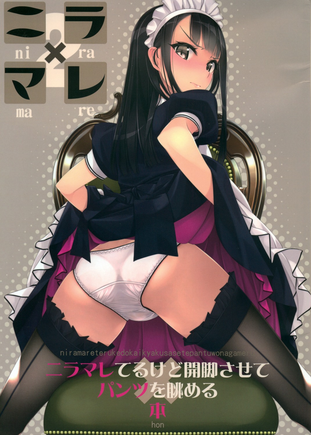 ass maid murakami_suigun pantsu skirt_lift thighhighs