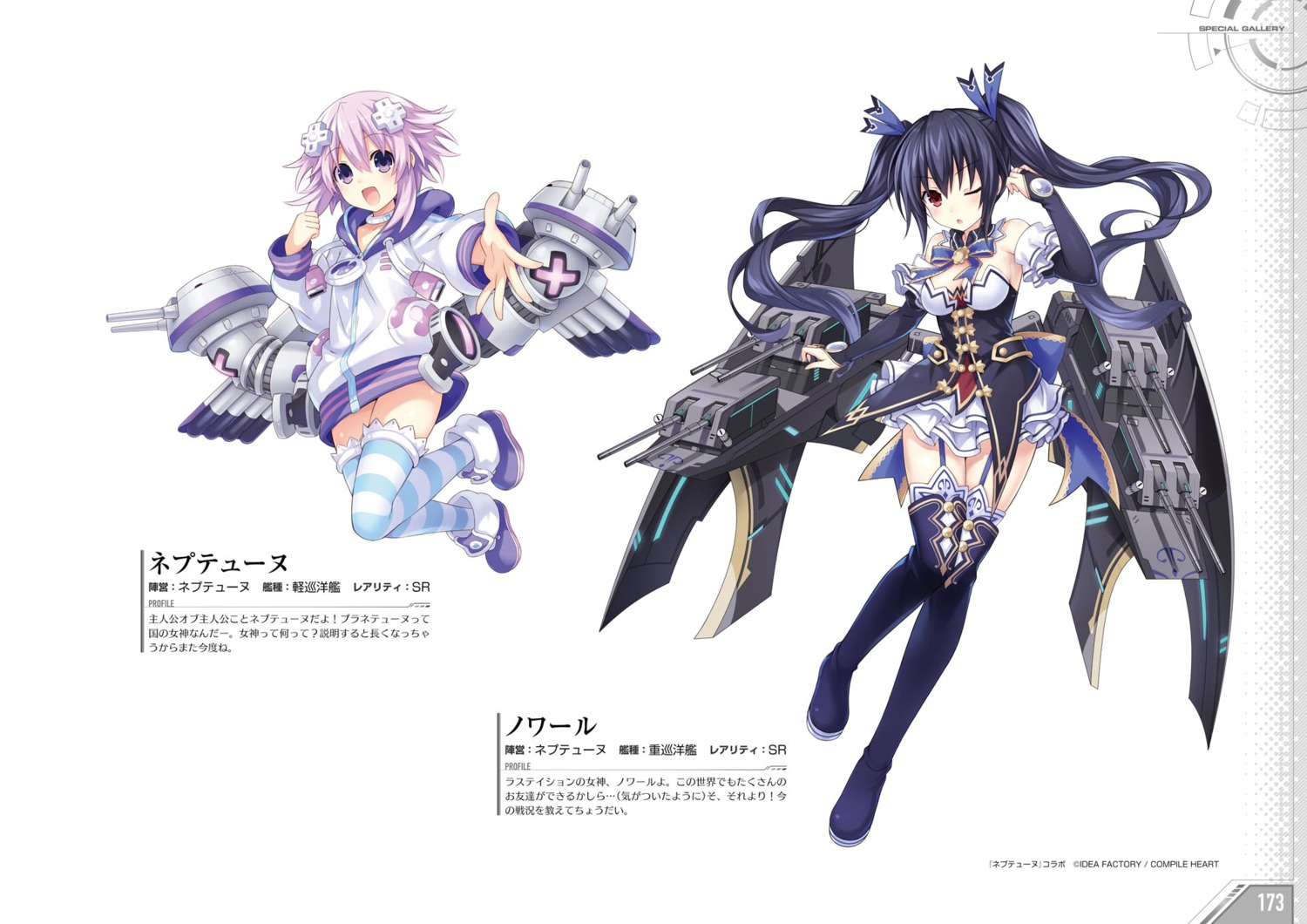 azur_lane choujigen_game_neptune cleavage cosplay neptune noire stockings thighhighs tsunako weapon