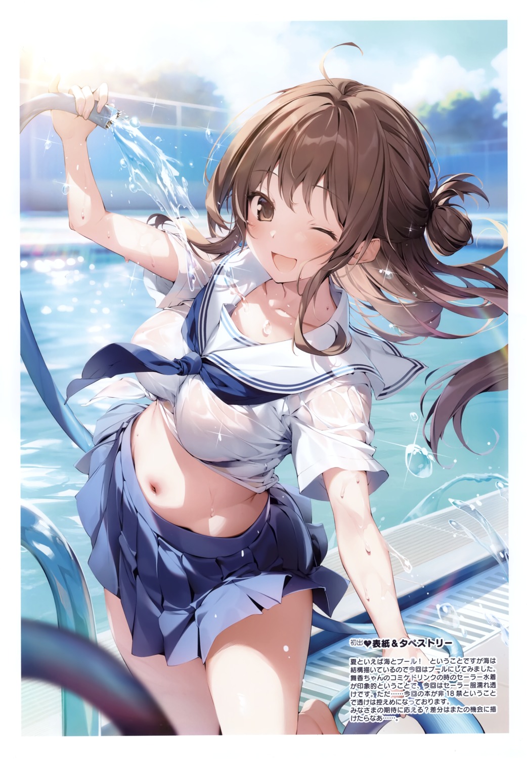 aomi_maika karomix karory no_bra see_through seifuku skirt_lift wet wet_clothes