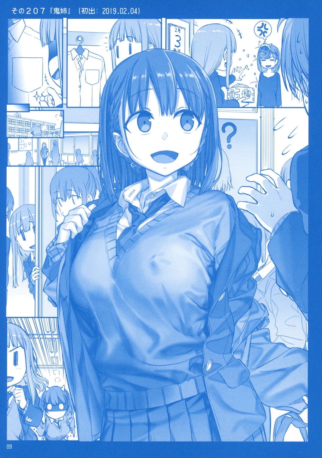 getsuyoubi_no_tawawa himura_kiseki himura_nyuugyou