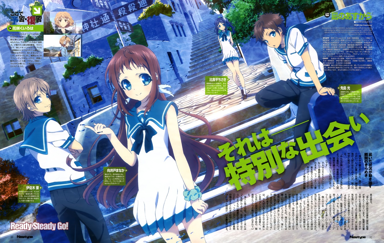 Nagi no Asukara (Nagi-asu: A Lull In The Sea) - Zerochan Anime