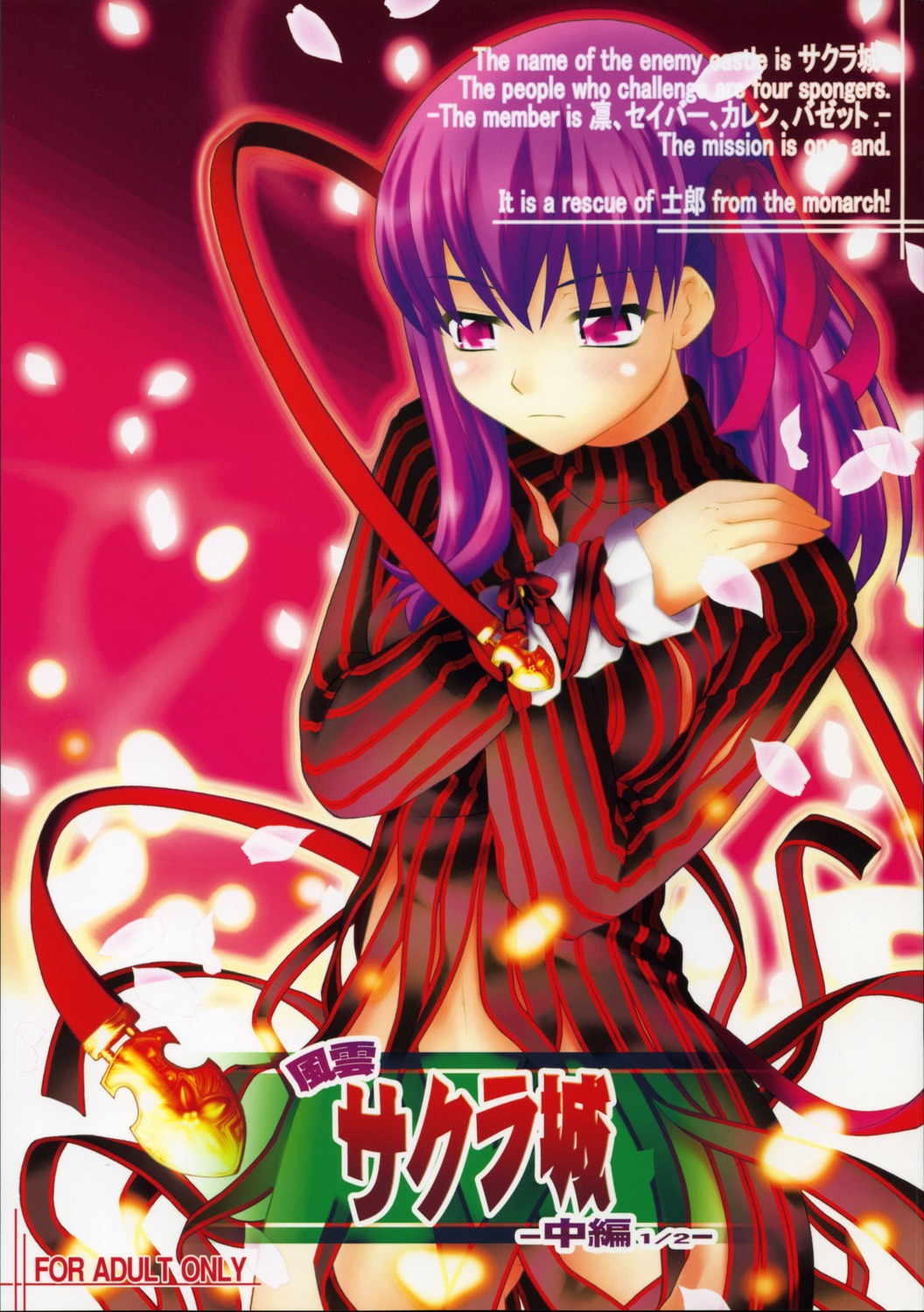 dark_sakura fate/stay_night goyacchi matou_sakura purimomo