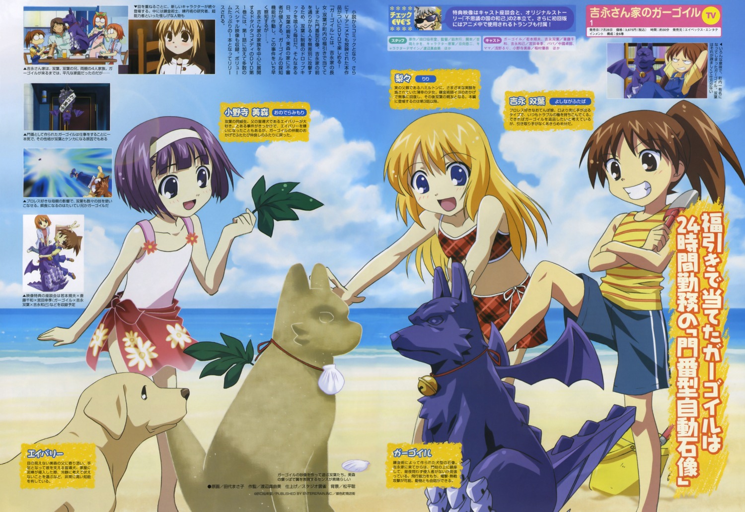 avery bikini gargoyle lili_hamilton onodera_mimori swimsuits tashiro_masako yoshinaga-san'chi_no_gargoyle yoshinaga_futaba yoshinaga_kazumi