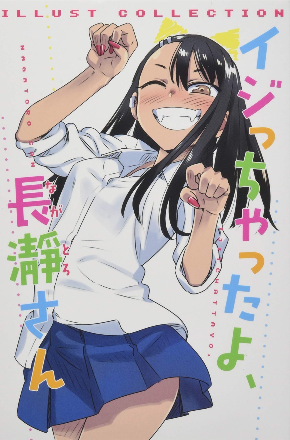 Ijiranaide, Nagatoro-san - Nagatoro Hayase