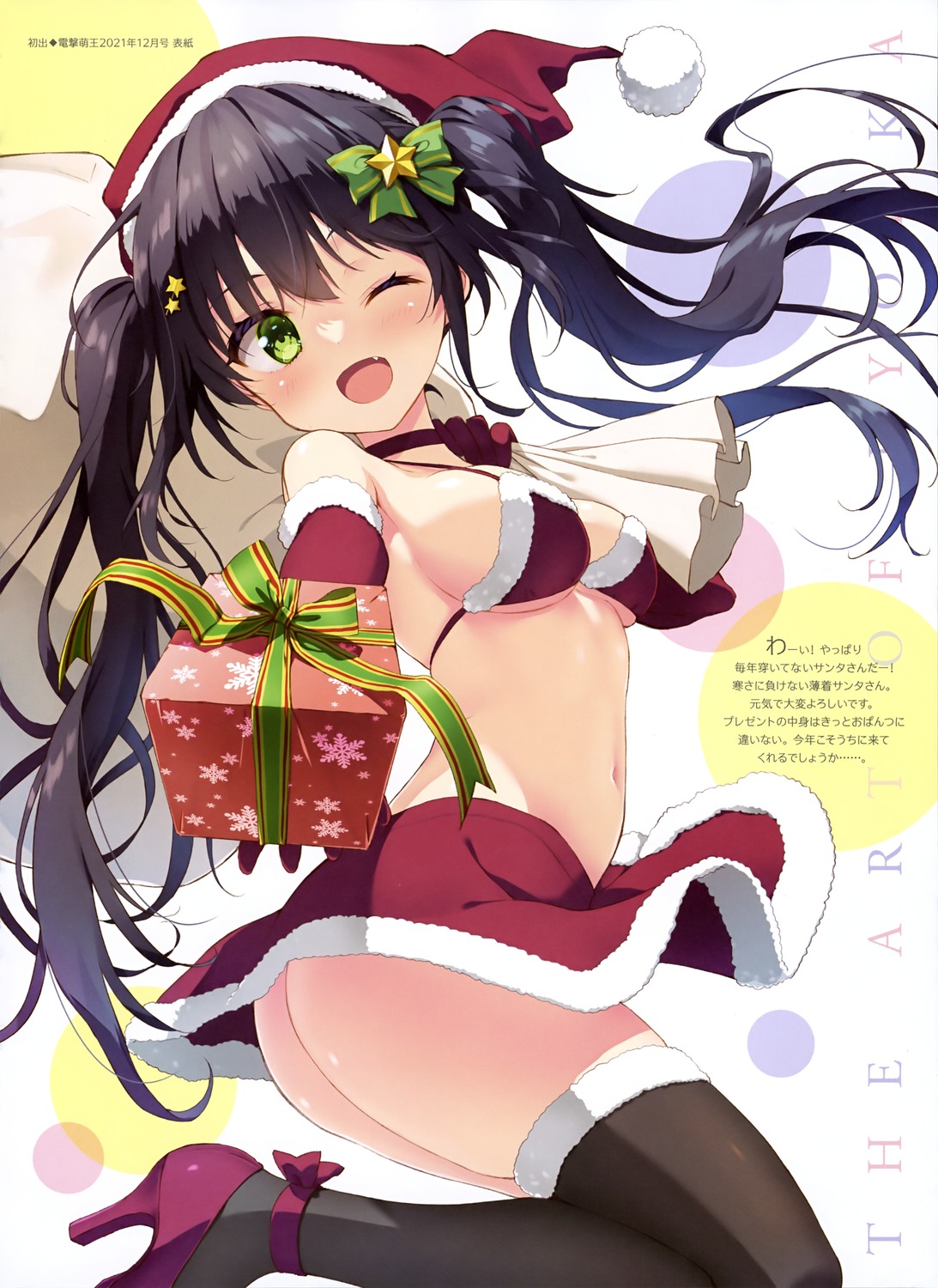 ass bra christmas heels ryohka thighhighs