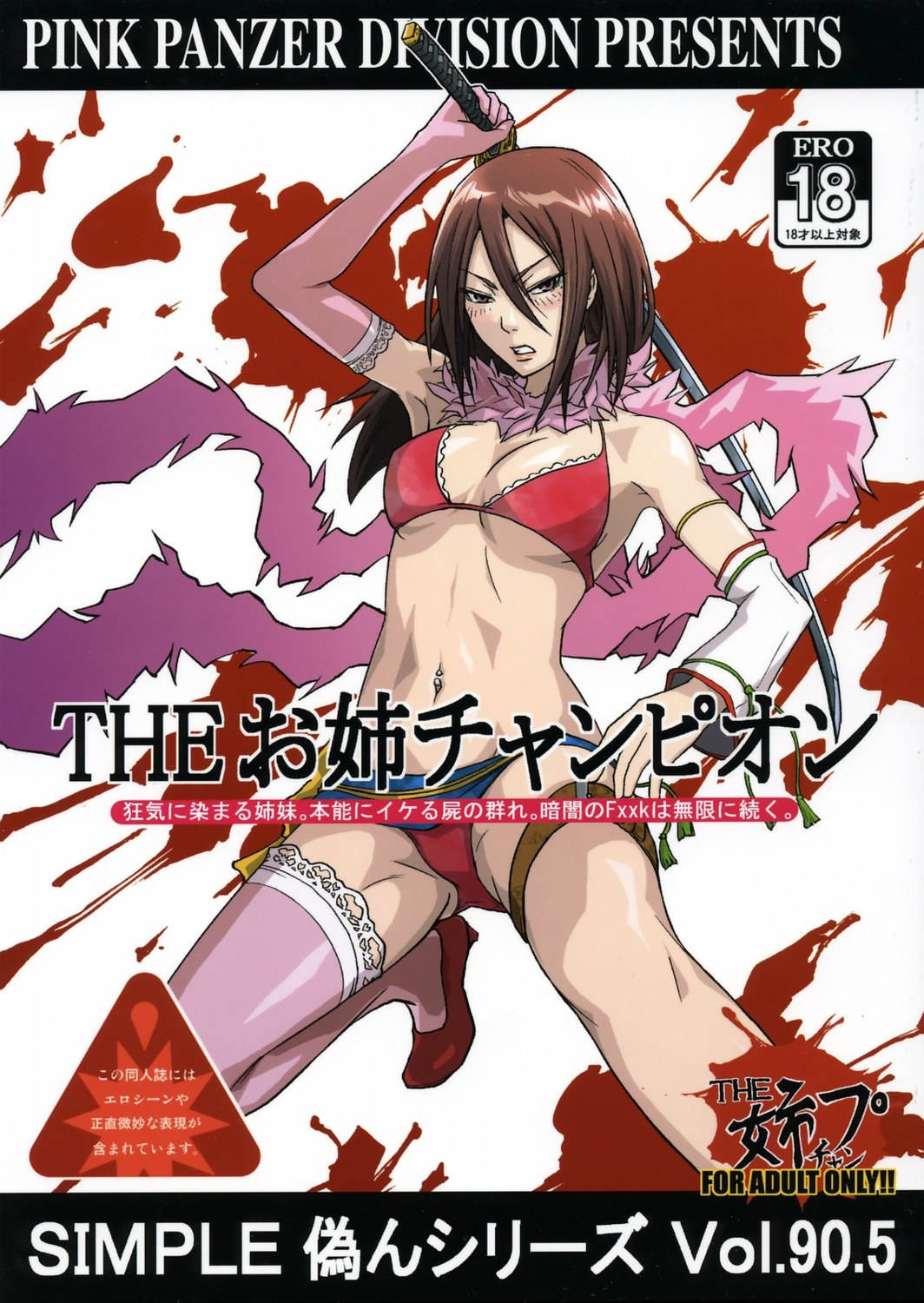 aya bikini blood garter oneechanbara pink_panzer_division sukimakaze_dankichi swimsuits sword thighhighs