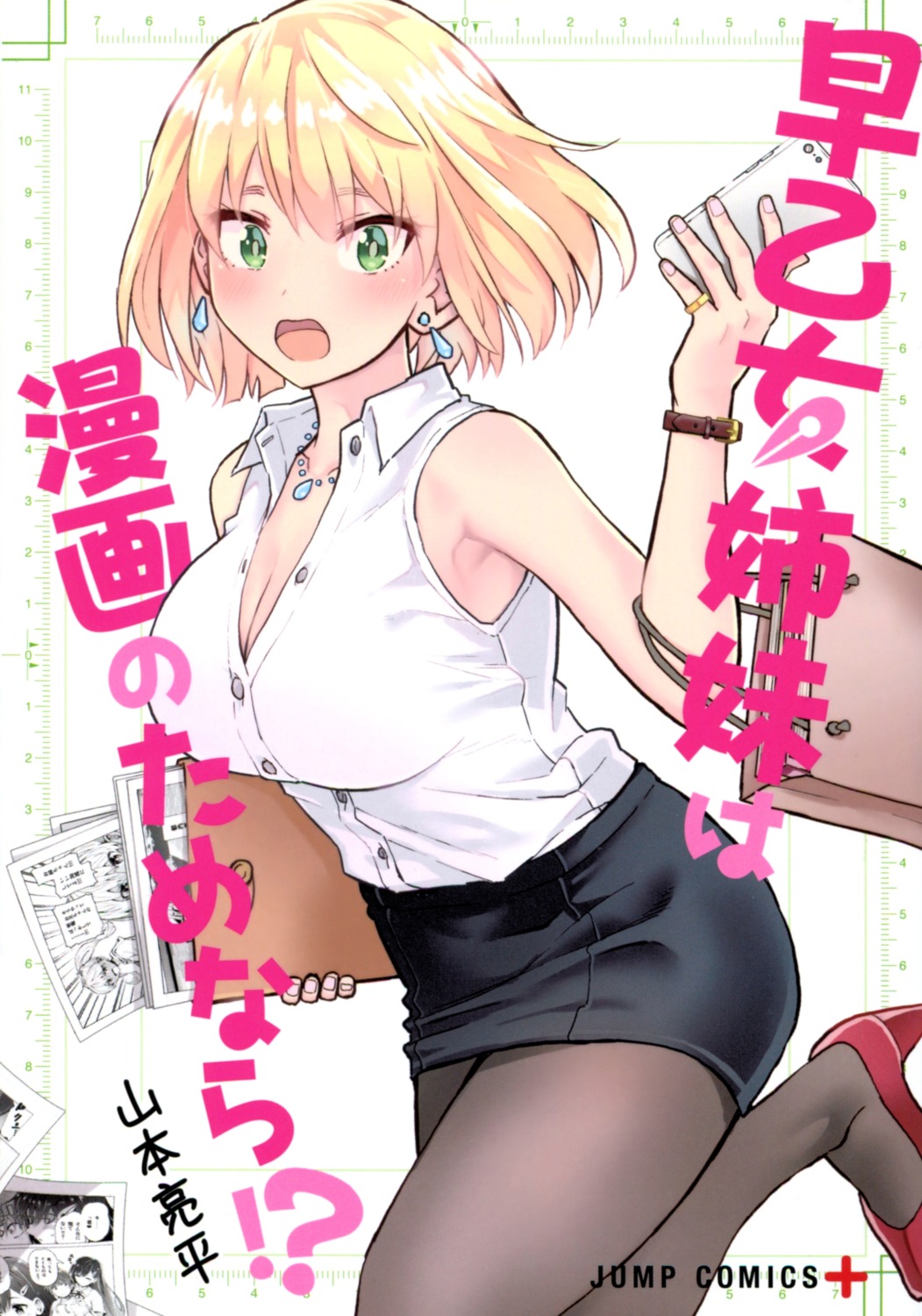 cleavage heels open_shirt pantyhose saotome_shimai_wa_manga_no_tame_nara!? yamamoto_ryouhei