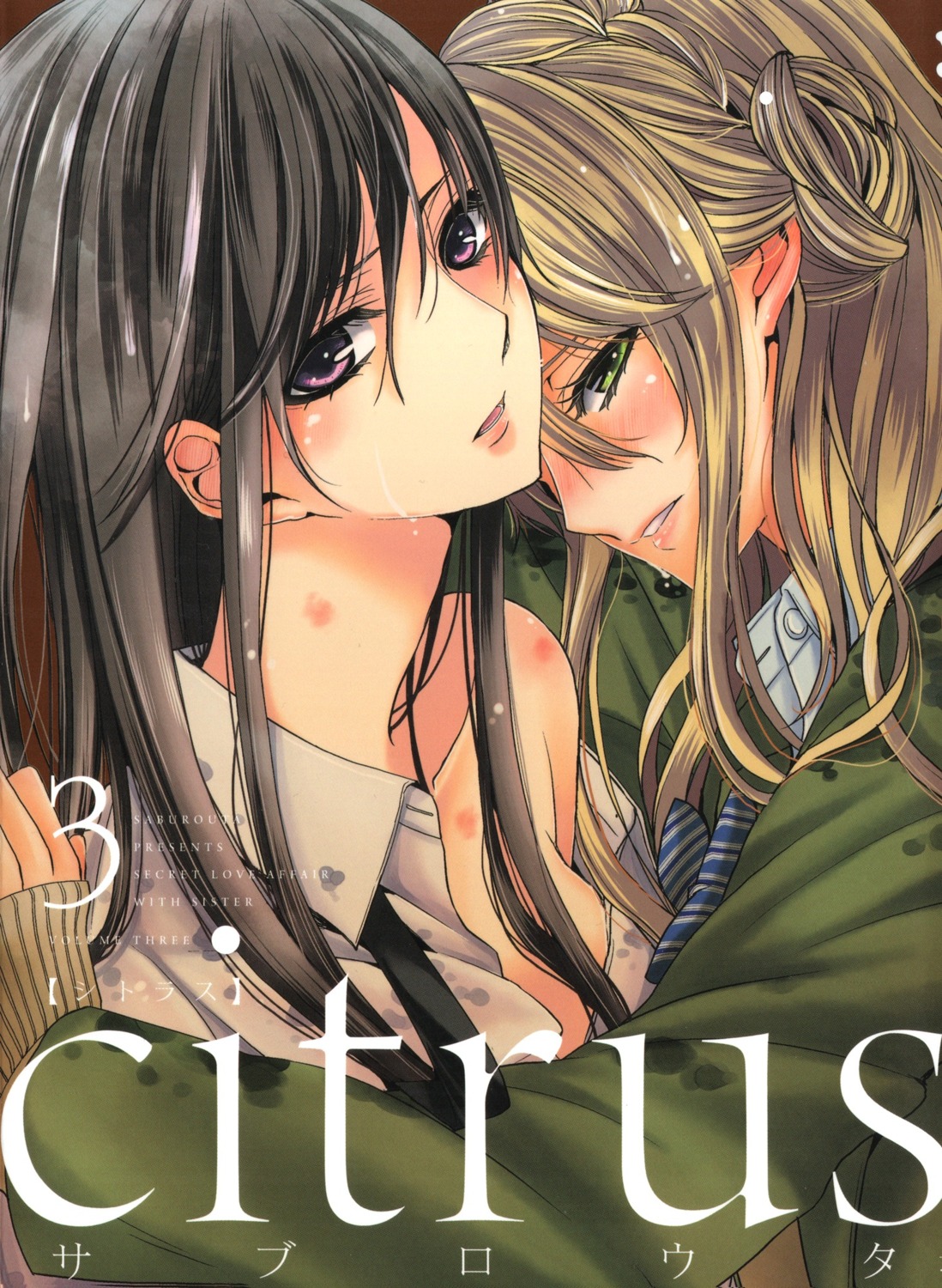 aihara_mei aihara_yuzu_(citrus) citrus_(manga) no_bra open_shirt saburouta seifuku yuri