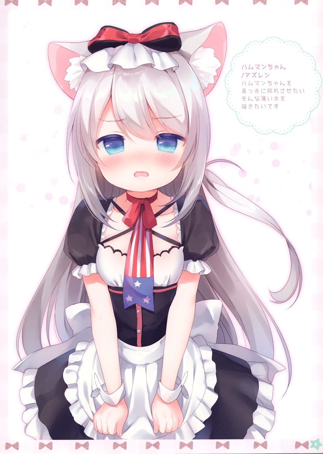 animal_ears azur_lane hammann_(azur_lane) maid usacastle usashiro_mani