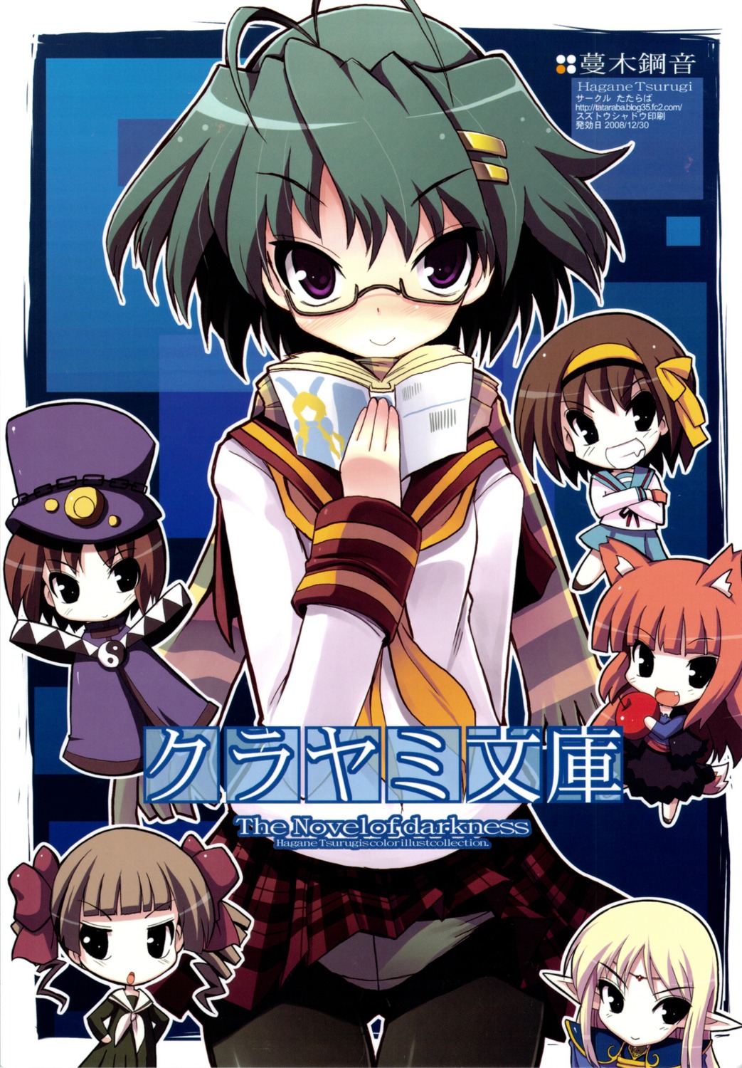 animal_ears chibi elf holo megane pantsu pantyhose pointy_ears seifuku spice_and_wolf suzumiya_haruhi suzumiya_haruhi_no_yuuutsu tataraba tsurugi_hagane