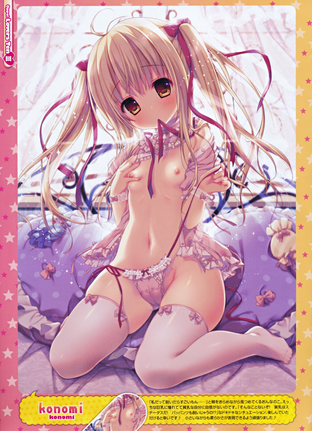 breasts cameltoe konomi loli nipples no_bra open_shirt pajama pantsu string_panties thighhighs