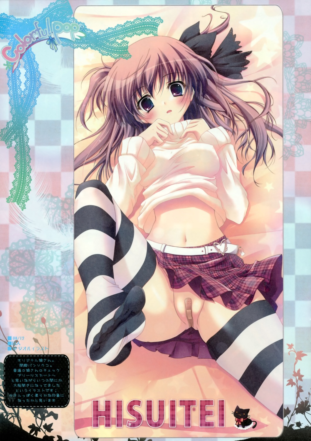 bandaid erect_nipples hisuitei izumi_tsubasu maebari nopan paper_texture thighhighs