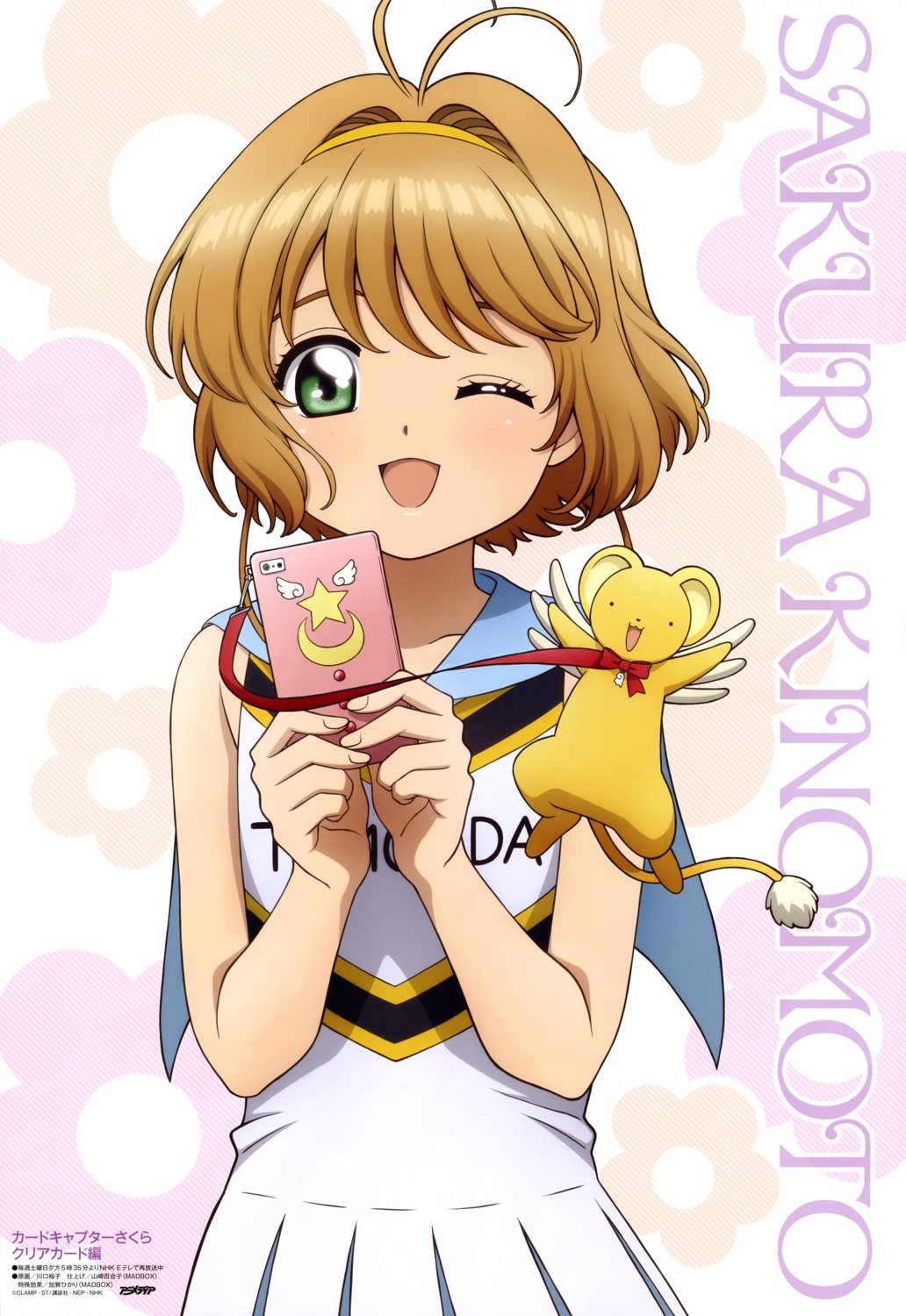 card_captor_sakura cheerleader kawaguchi_yuuko kerberos kinomoto_sakura