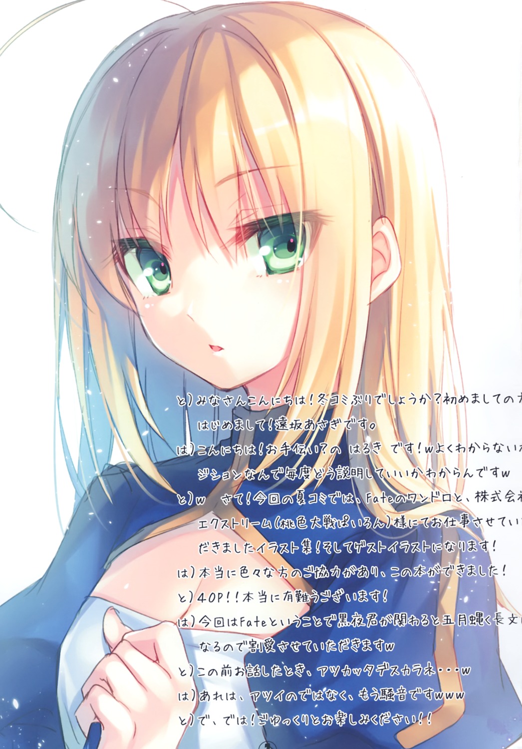 alicesyndrome* cleavage fate/stay_night saber toosaka_asagi