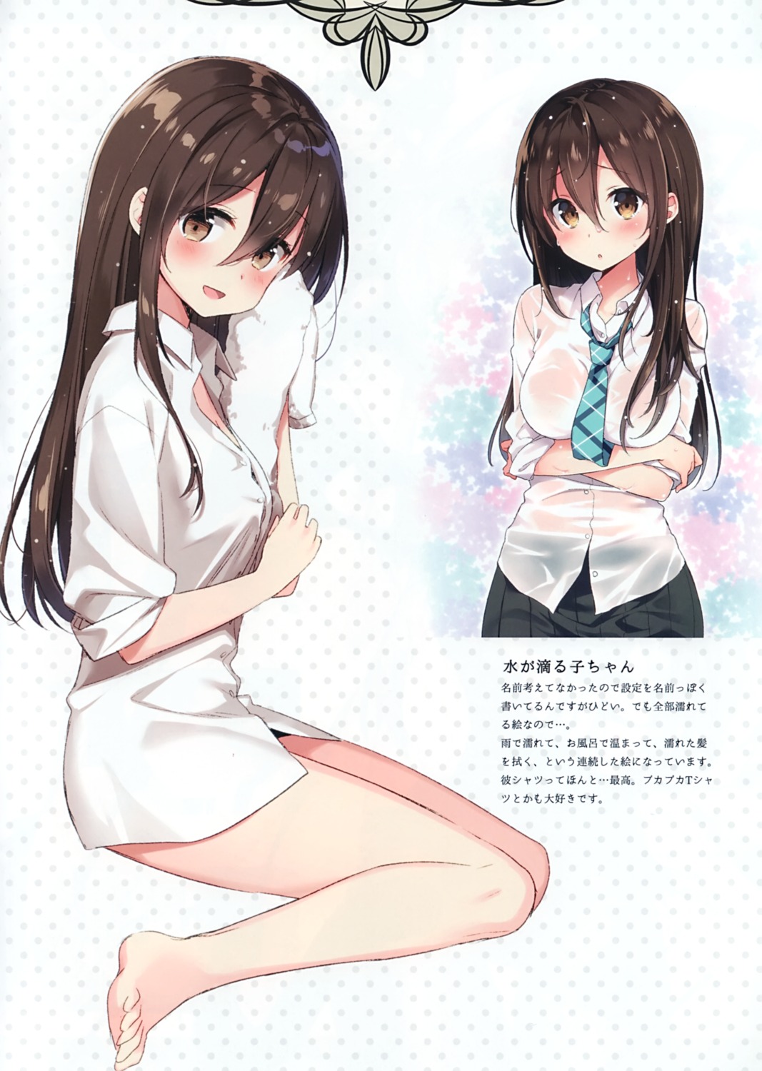 breast_hold dress_shirt masuishi_kinoto no_bra see_through seifuku wet wet_clothes