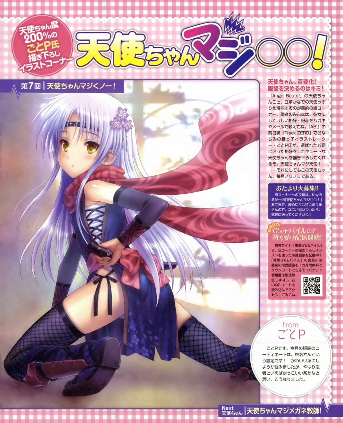 angel_beats! fishnets goto-p ninja tachibana_kanade thighhighs