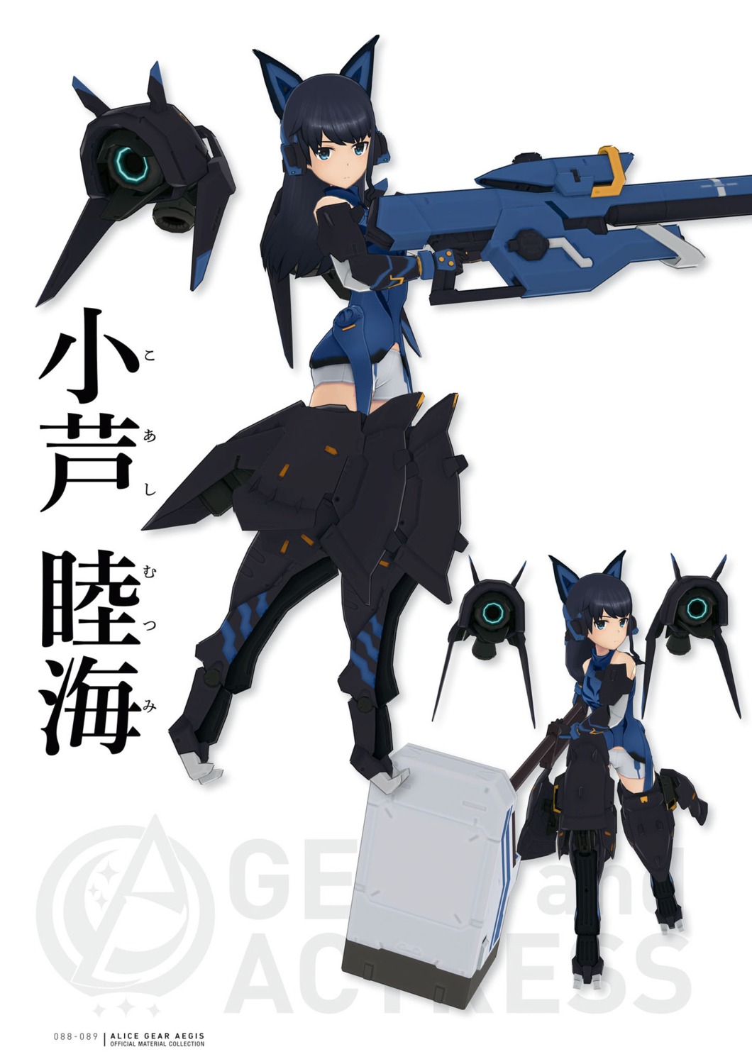 alice_gear_aegis koashi_mutsumi