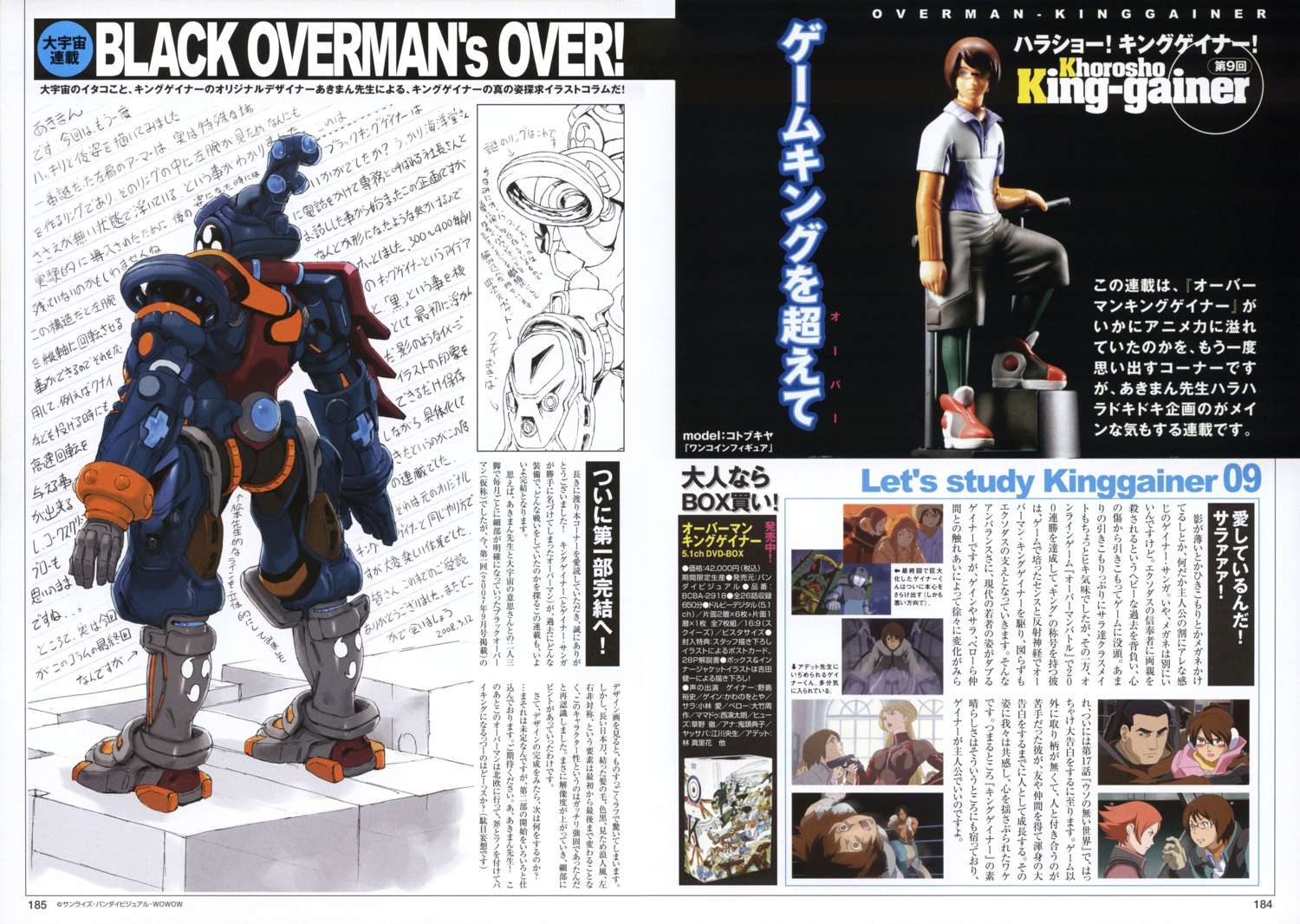 mecha overman_king_gainer super_robot_wars yasuda_akira