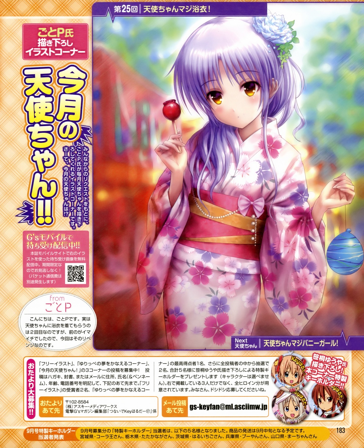 angel_beats! goto-p tachibana_kanade yukata