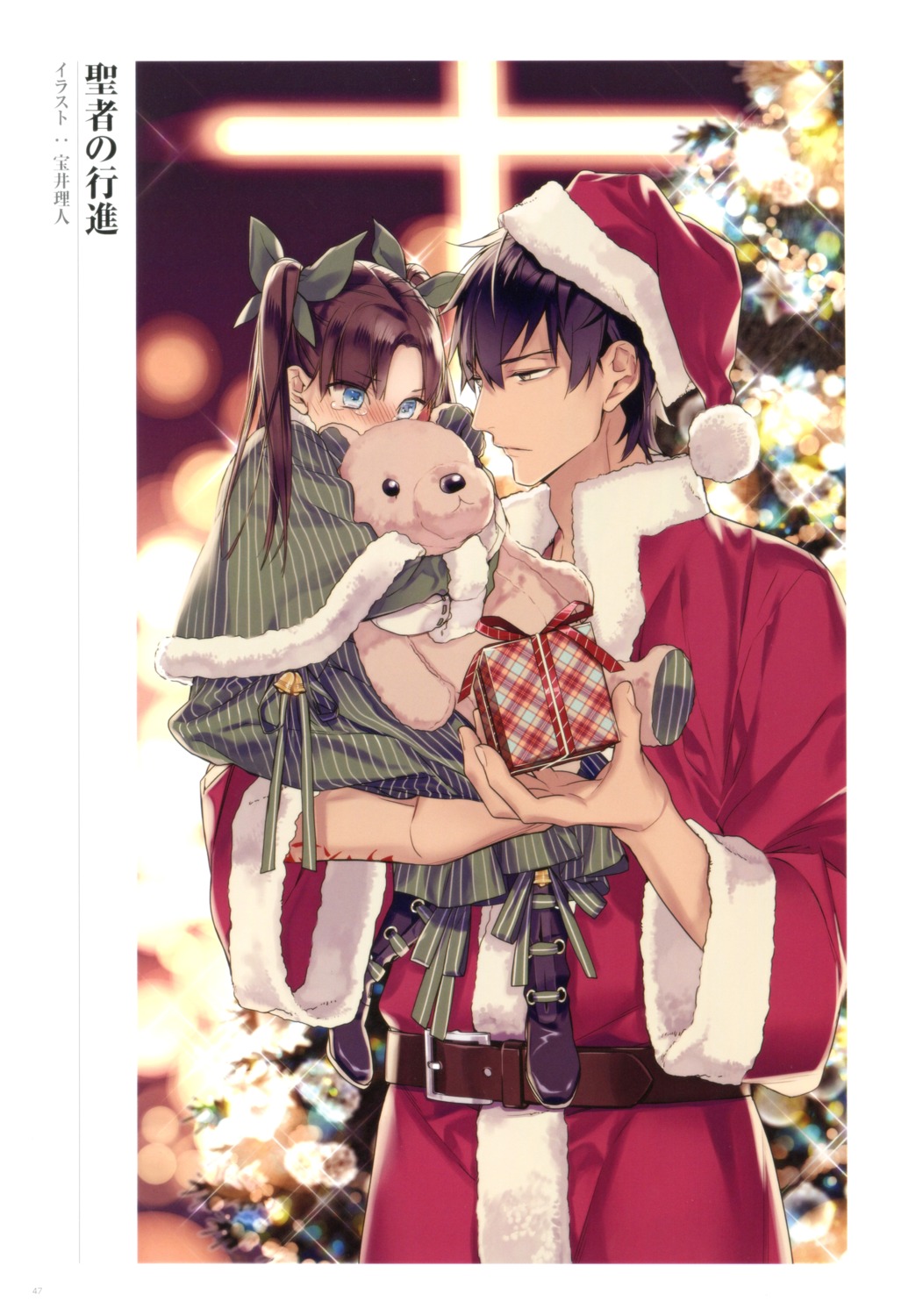 christmas fate/grand_order kotomine_kirei takarai_rihito toosaka_rin