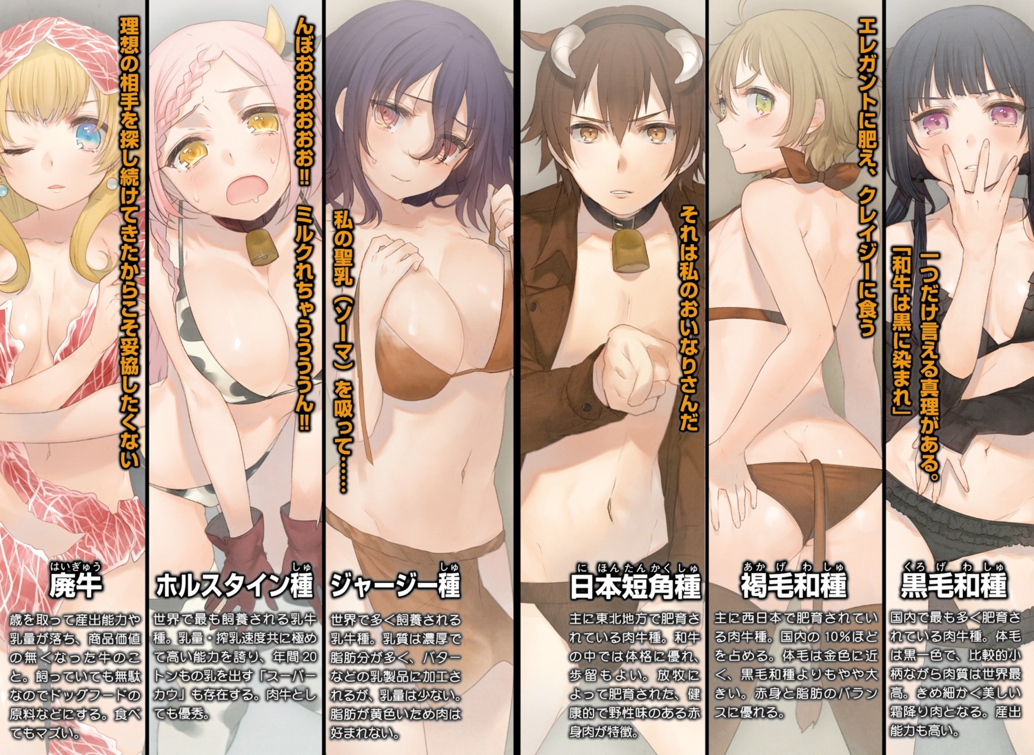 ass bekki_natsumi bikini cleavage garter horns kinoshita_ringo_(nourin) kippu nakazawa_minori nourin open_shirt swimsuits tail thighhighs yoshida_kochou