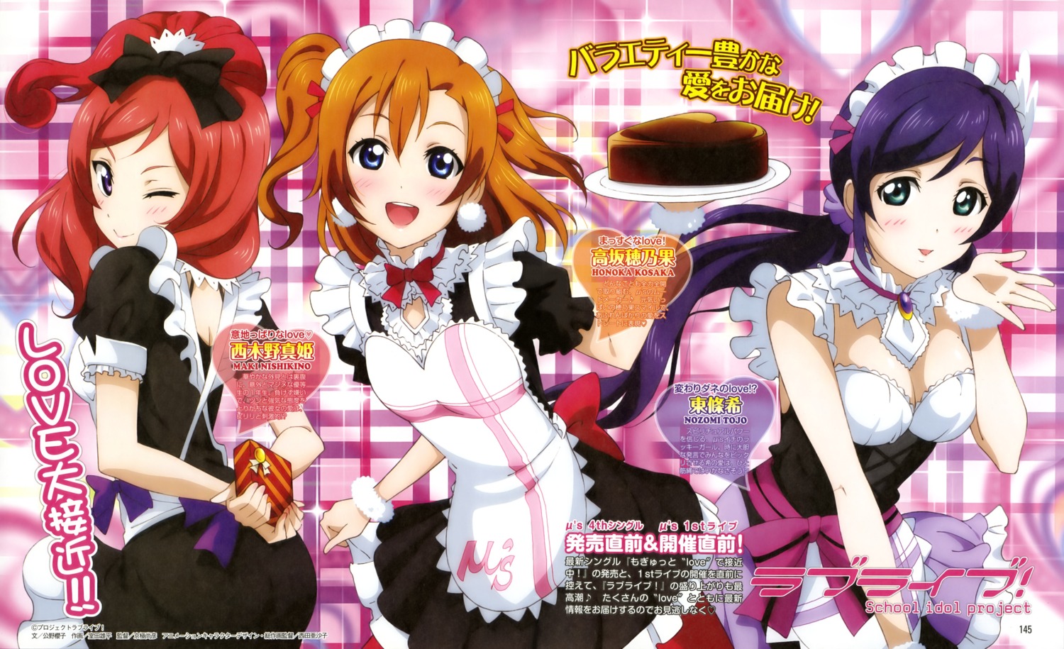 jpeg_artifacts kousaka_honoka love_live! murota_yuuhei nishikino_maki toujou_nozomi waitress