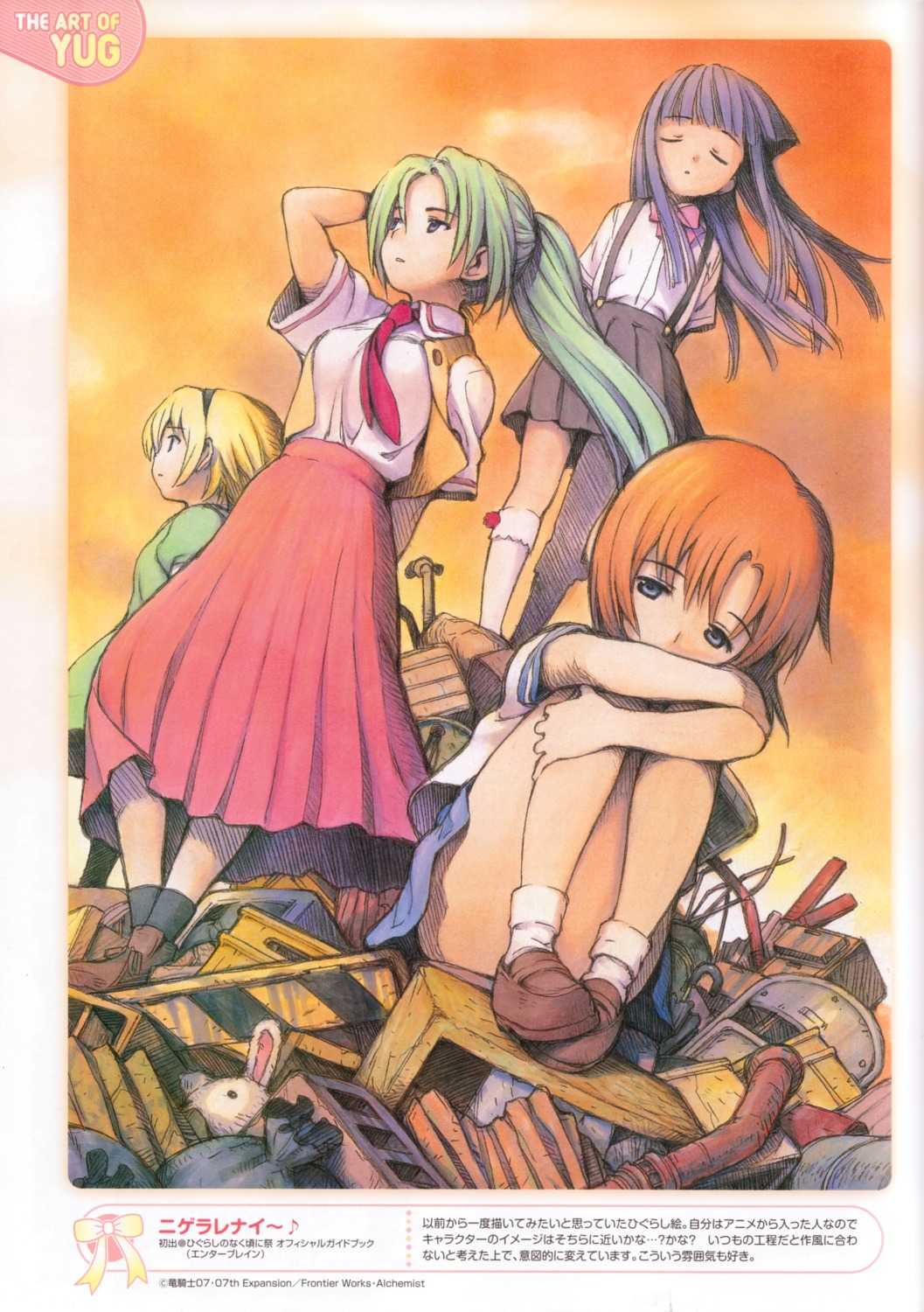 furude_rika higurashi_no_naku_koro_ni houjou_satoko ryuuguu_rena seifuku sonozaki_mion yug