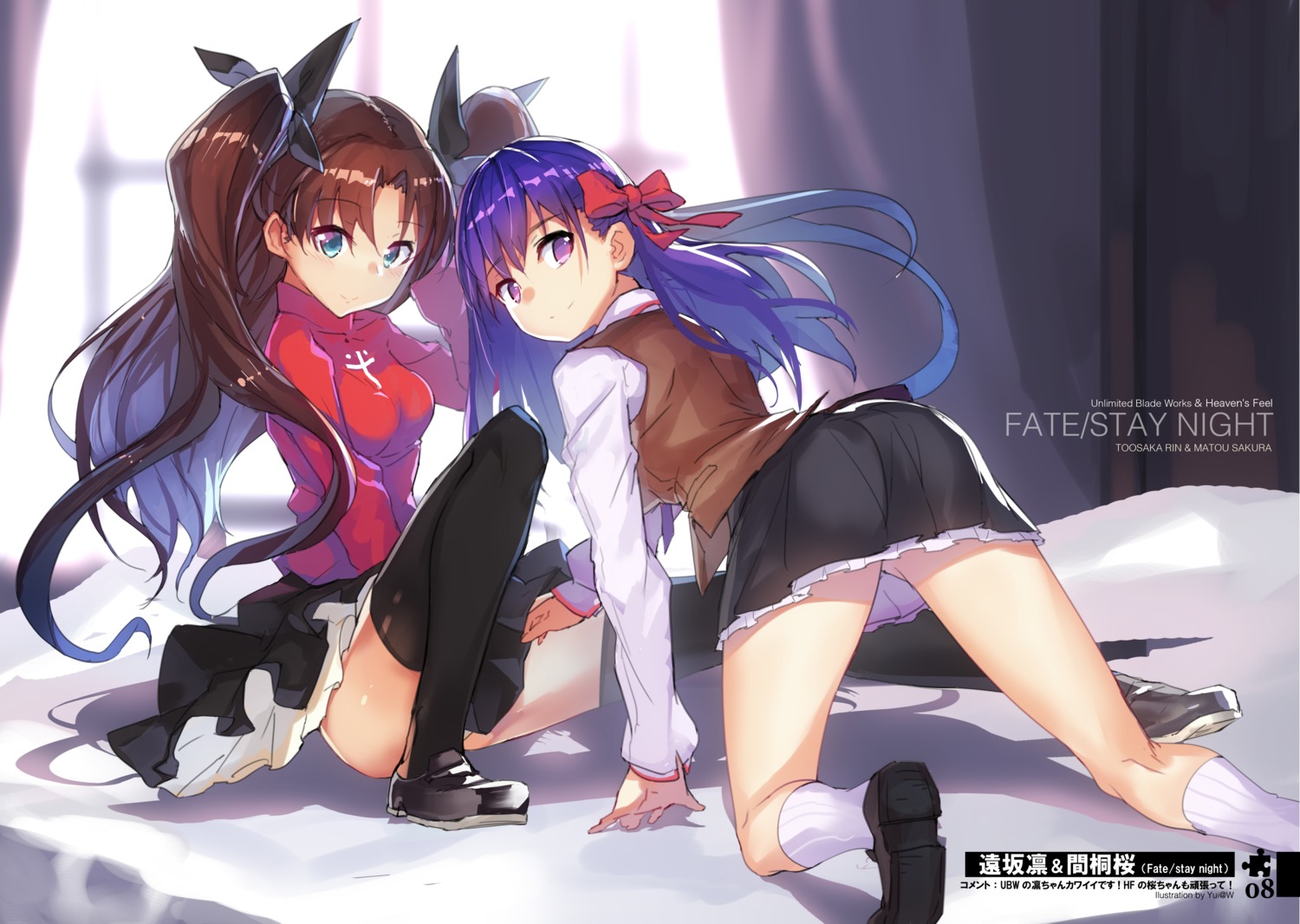 fate/stay_night fate/stay_night_heaven's_feel matou_sakura seifuku sweater thighhighs toosaka_rin yui_(niikyouzou)