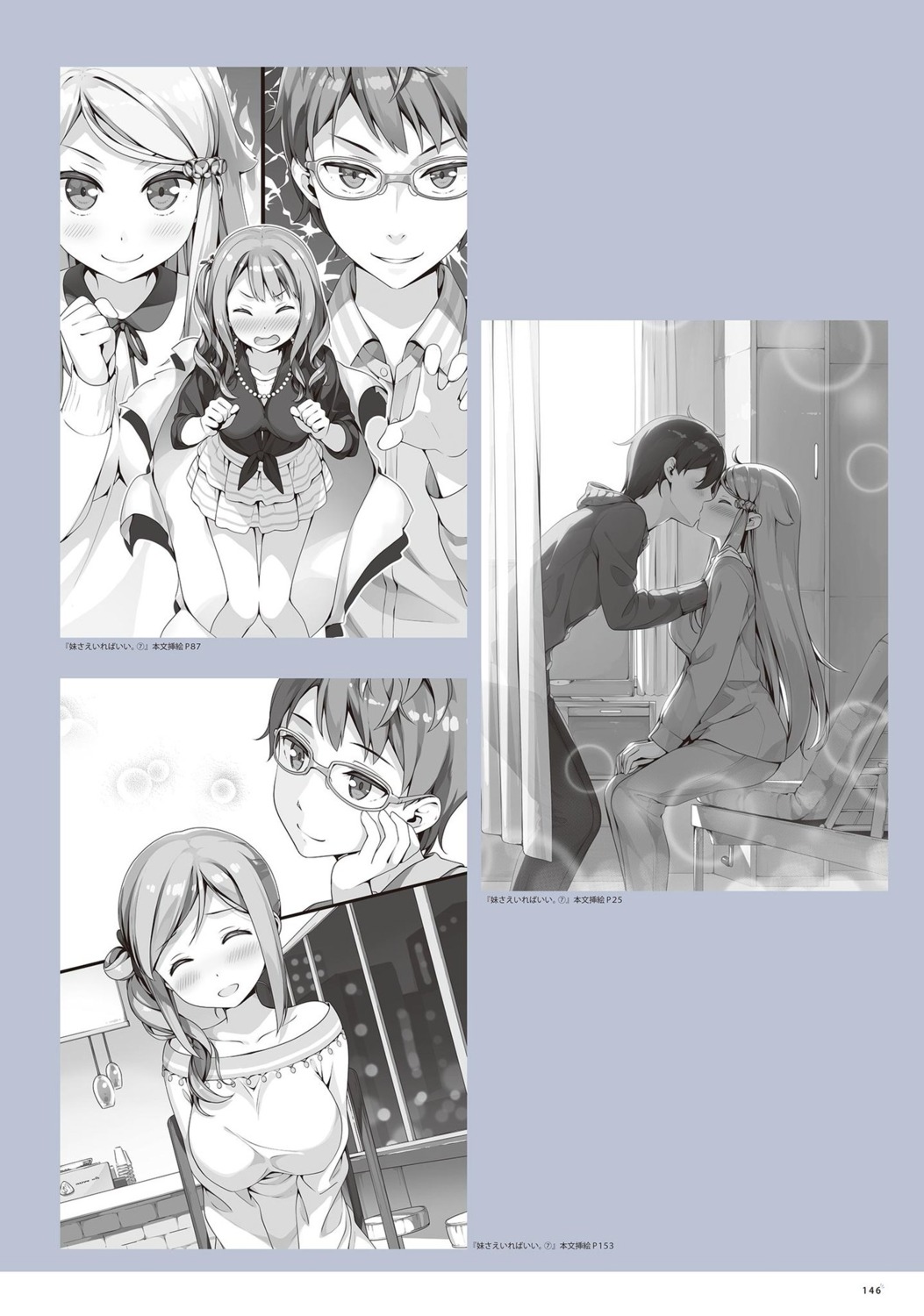 fuwa_haruto hashima_itsuki imouto_sae_ireba_ii. kani_nayuta kantoku megane monochrome no_bra shirakawa_miyako