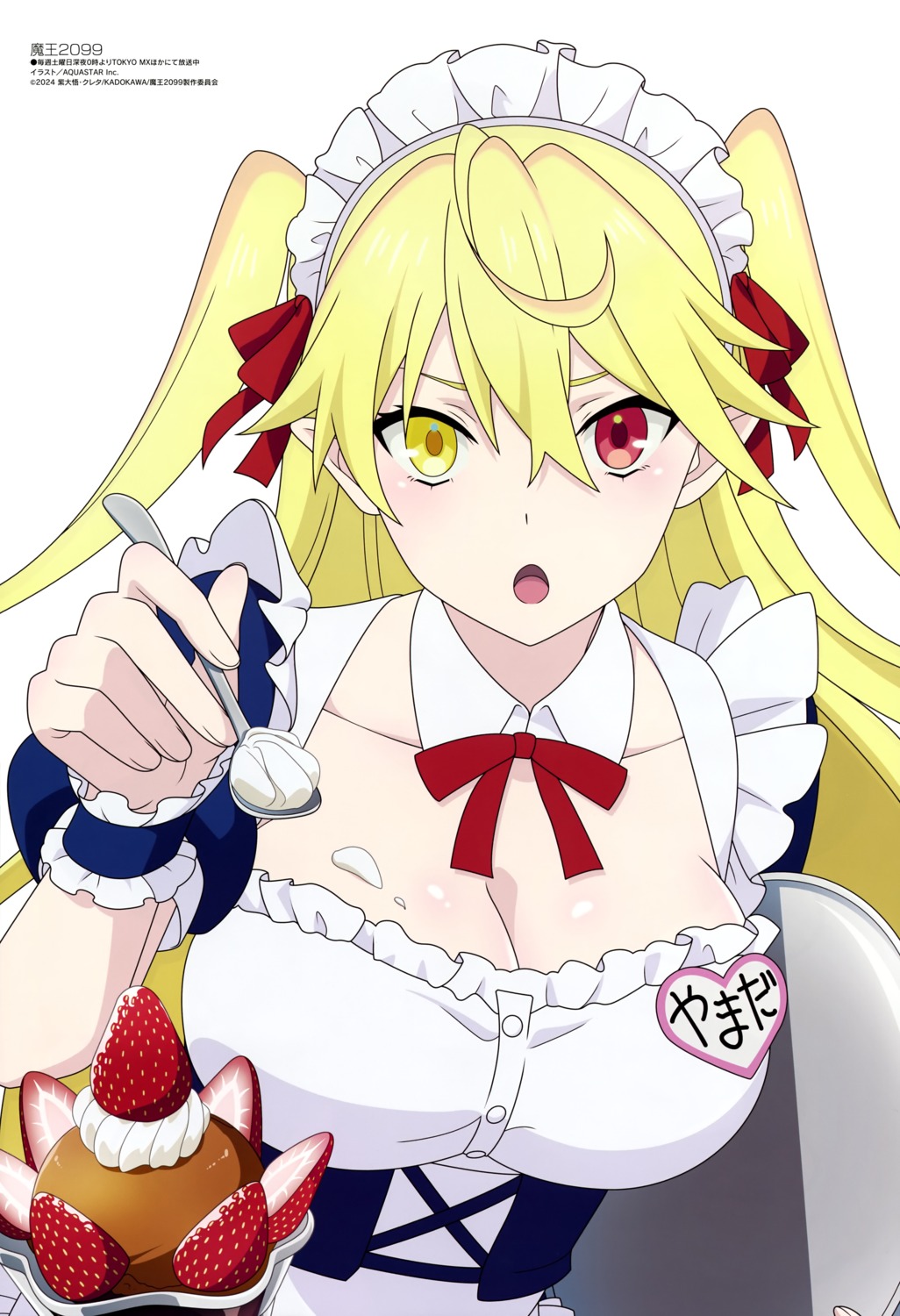 aquastar_inc. cream heterochromia maid maou_2099 no_bra pointy_ears yamada_reynard_hizuki