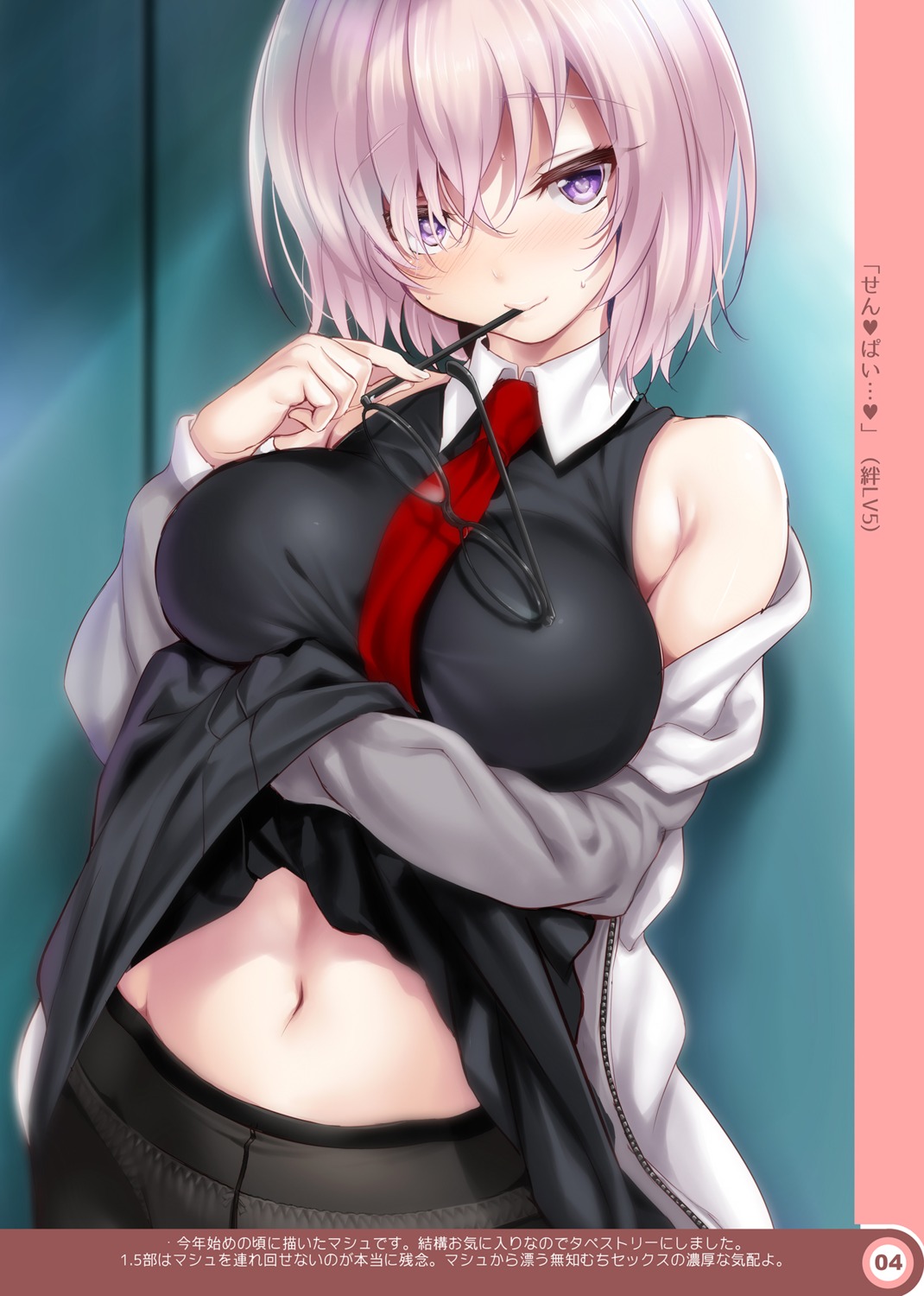 cle_masahiro cleavage clesta fate/grand_order mash_kyrielight pantsu pantyhose see_through skirt_lift