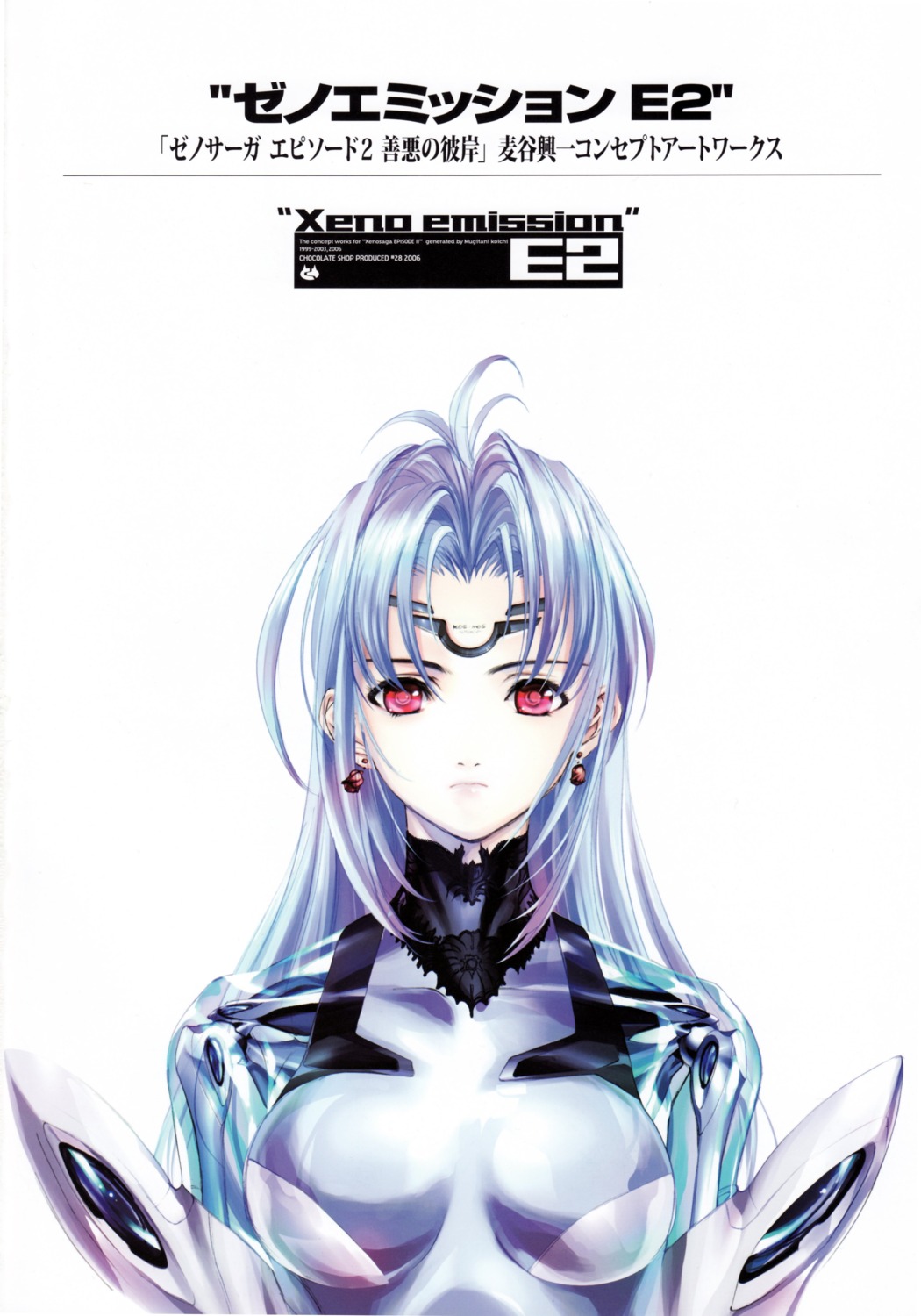 choco kos-mos xenosaga