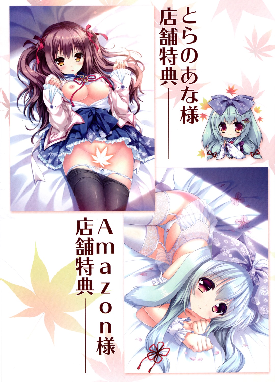 bra breasts censored chibi garter_belt japanese_clothes lingerie lump_of_sugar moekibara_fumitake nipples open_shirt pantsu panty_pull pantyhose sasaura_suzuna see_through seifuku skirt_lift stockings tarumi_konoha thighhighs yorite_konoha_wa_kurenai_ni