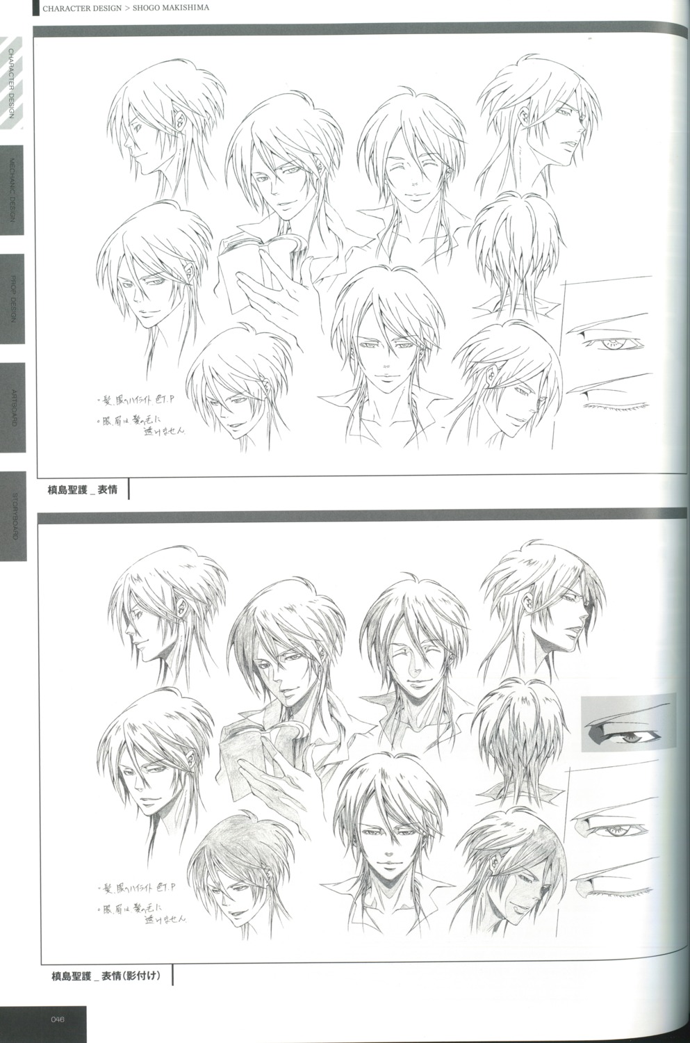 character_design expression makishima_shougo male psycho-pass tagme