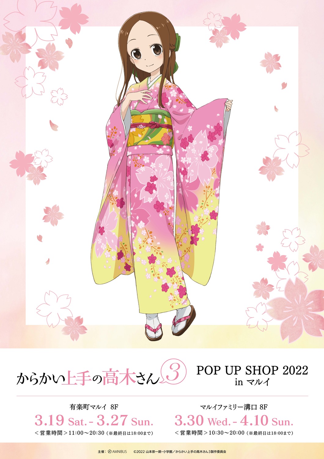 karakai_jouzu_no_takagi-san kimono tagme takagi-san