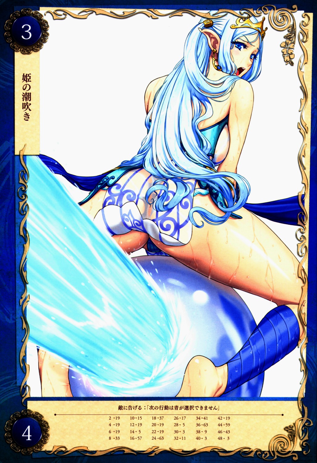 ass eiwa mermaid monster_girl pointy_ears queen's_blade queen's_blade_grimoire screening see_through thong tiina wet