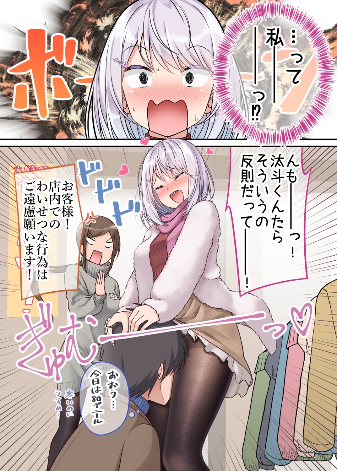 gurande pantyhose skirt_lift sumeragi_hakua sweater