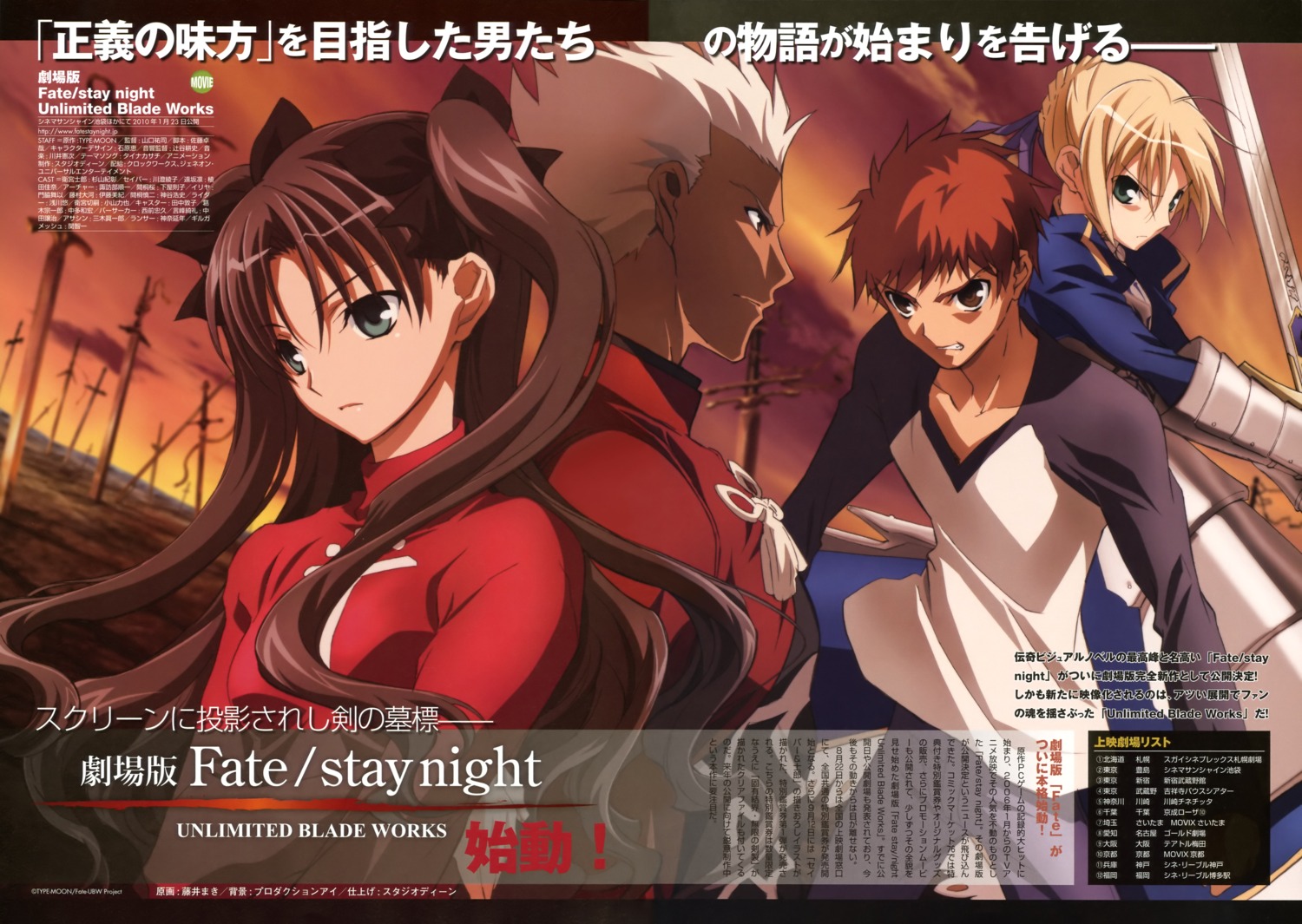 archer armor artoria_pendragon_(fate) emiya_shirou fate/stay_night fate/stay_night_unlimited_blade_works fujii_maki sword toosaka_rin