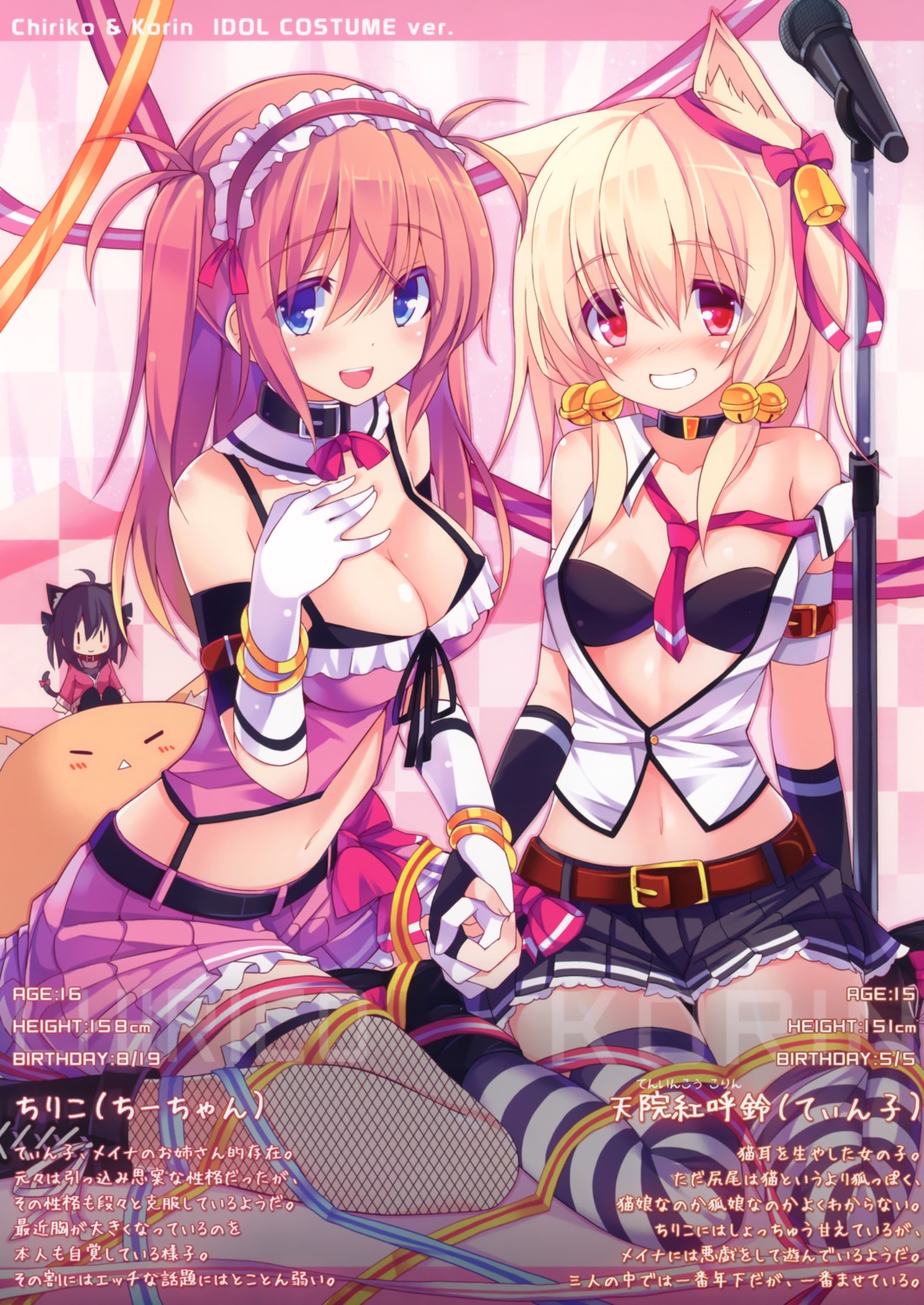 animal_ears bra chiri_(atlanta) chiriko_(atlanta) cleavage fishnets kitsune meina open_shirt purin_kai_yogurt ten'inkou_korin thighhighs