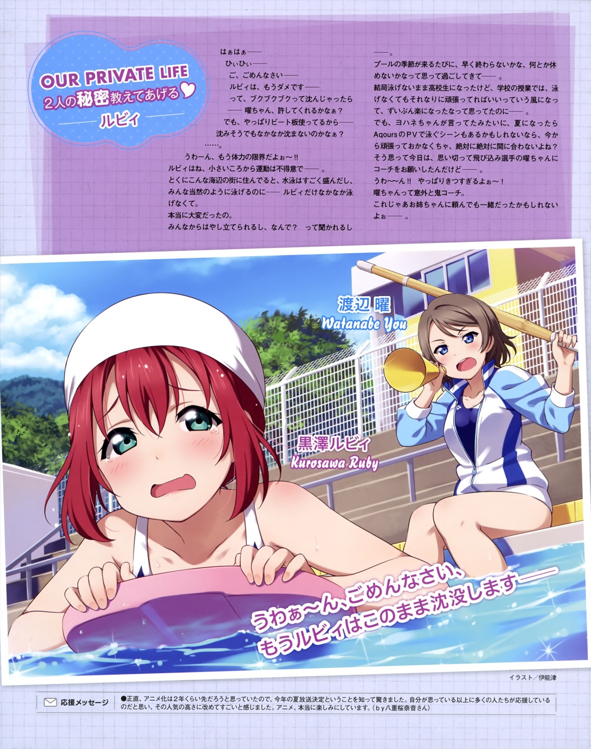 gym_uniform inou_shin kurosawa_ruby love_live!_sunshine!! swimsuits sword watanabe_you wet