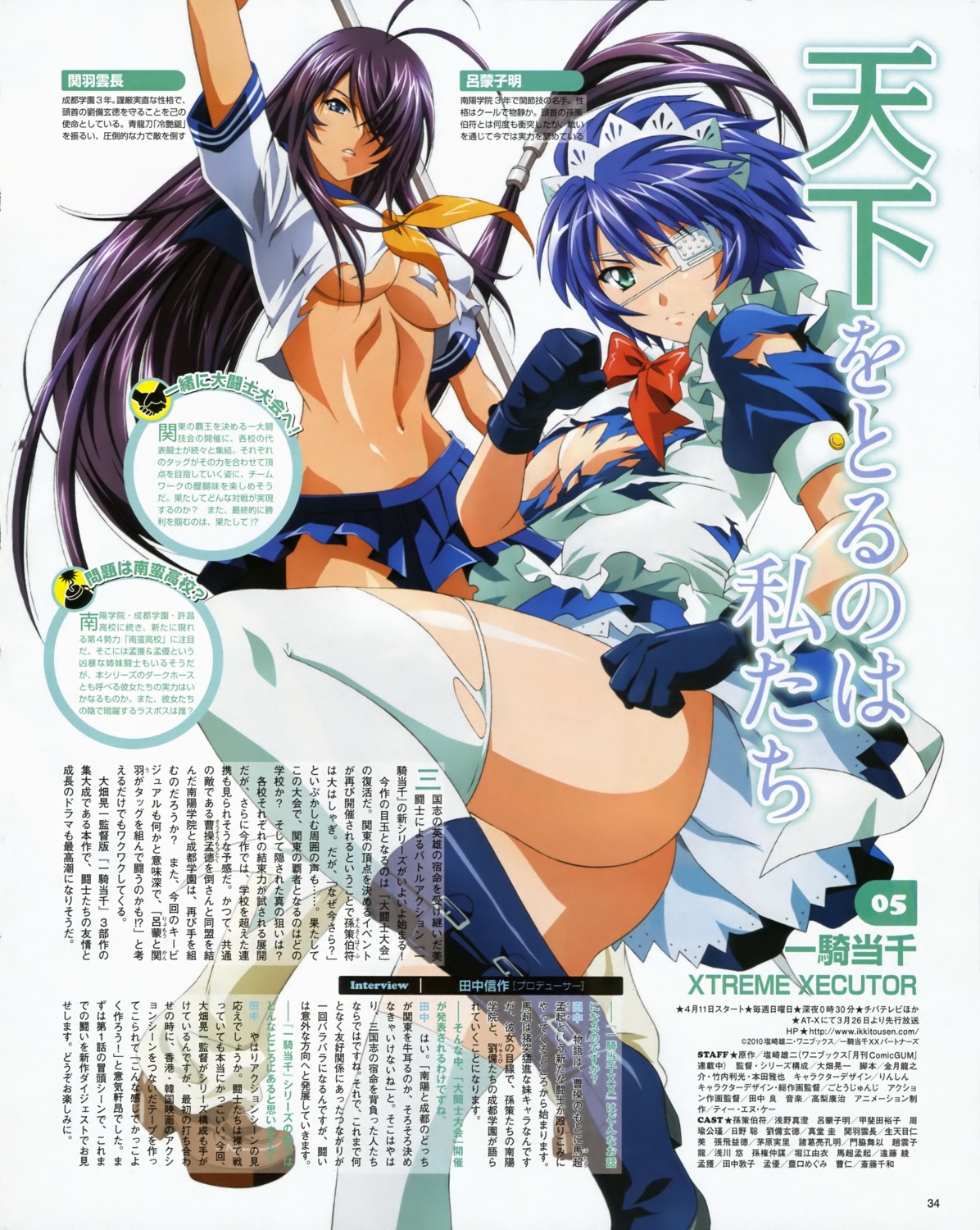 ass bleed_through cleavage eyepatch ikkitousen ikkitousen~xtreme_xecutor~ kanu_unchou maid no_bra nopan rin_sin ryomou_shimei seifuku thighhighs torn_clothes underboob