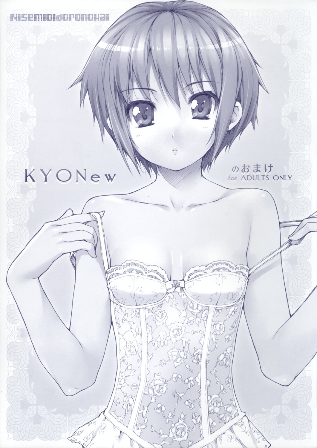 ishikei lingerie monochrome nagato_yuki nise_midi_doronokai suzumiya_haruhi_no_yuuutsu