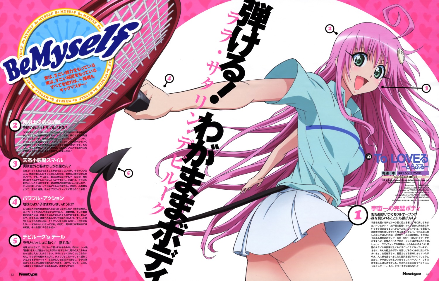 hori_taeko lala_satalin_deviluke tail tennis to_love_ru