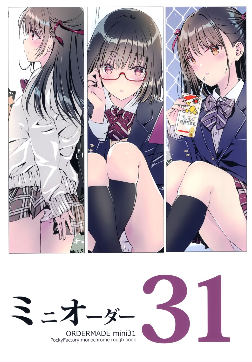 arisugawa_ruri ass kobayashi_chisato mayuzumi_asuka megane pantsu pocky_factory seifuku shishunki_complex skirt_lift sweater