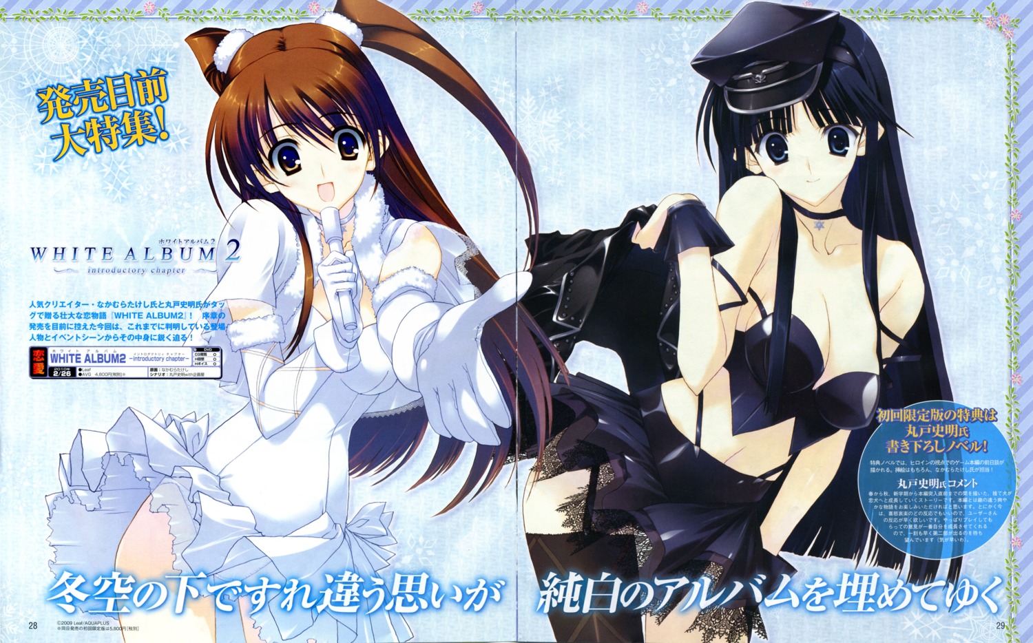 cleavage crease dress leaf nakamura_takeshi ogiso_setsuna thighhighs touma_kazusa white_album white_album_2