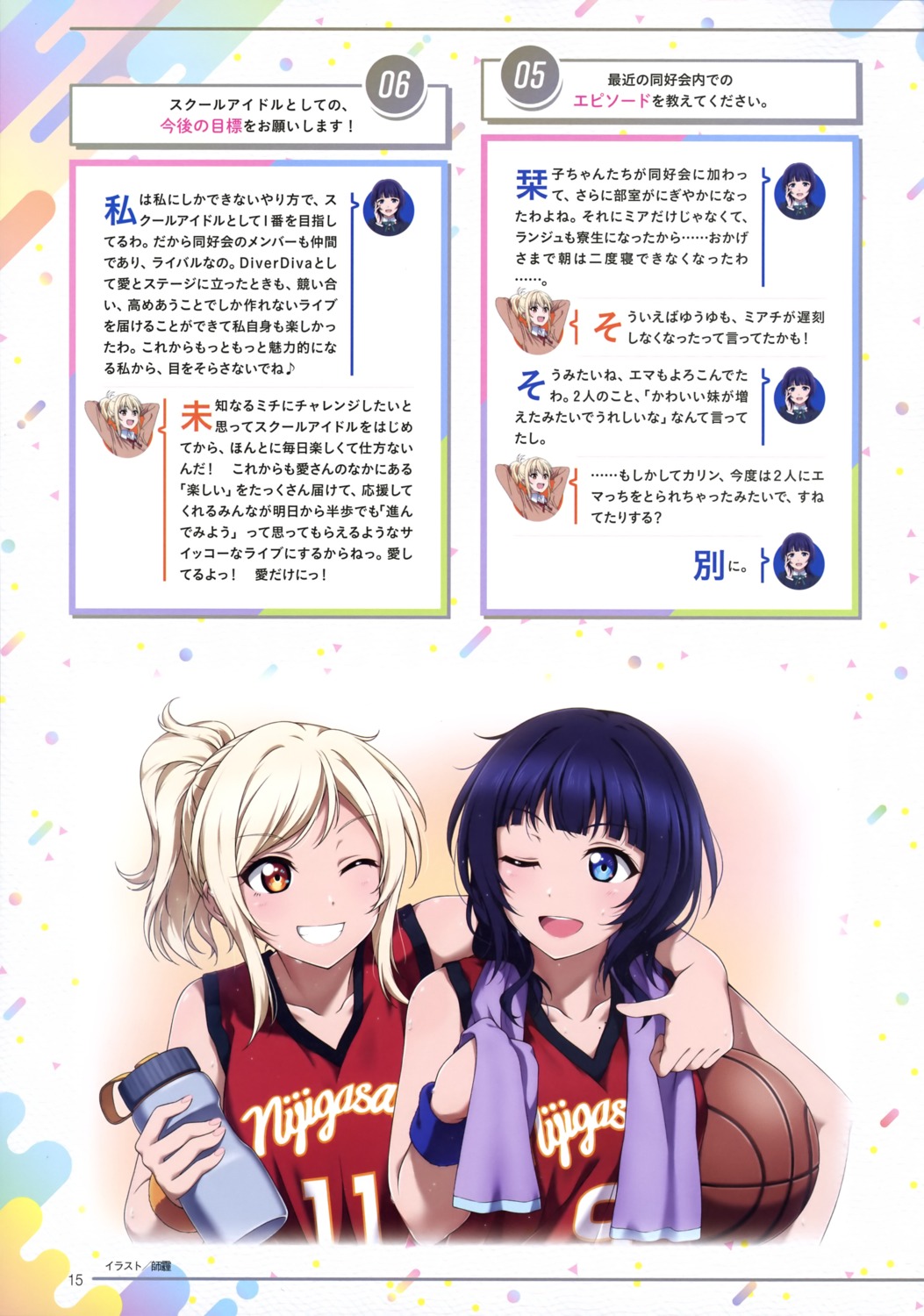 asaka_karin basketball gym_uniform love_live!_nijigasaki_high_school_idol_club miyashita_ai shiimai