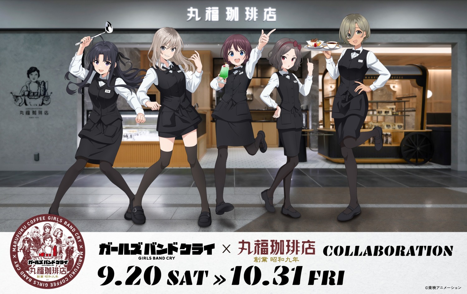 awa_subaru ebizuka_tomo girls_band_cry iseri_nina kawaragi_momoka rupa tagme thighhighs waitress