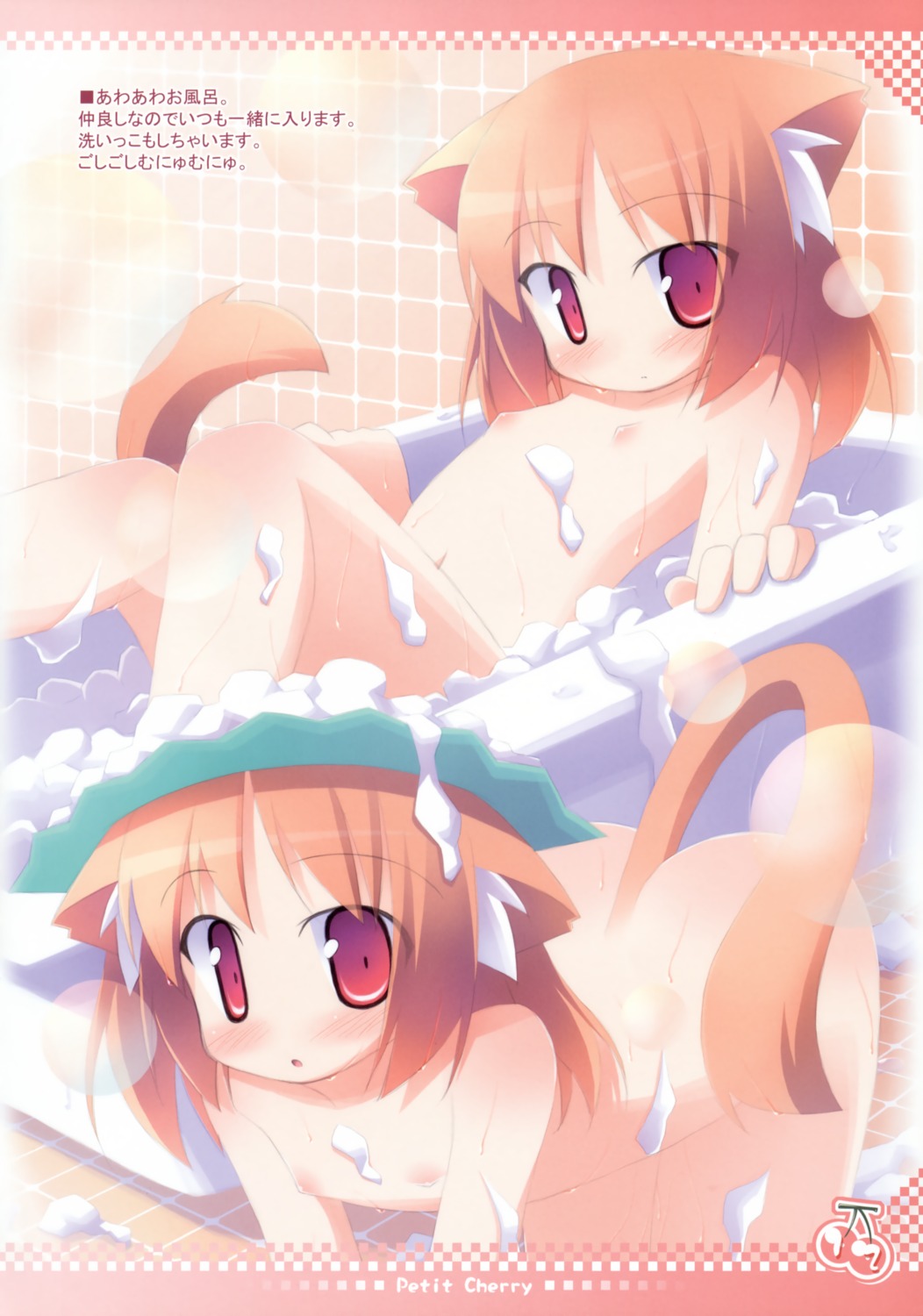 animal_ears bathing kagura_yuuki little_box loli naked nekomimi nipples