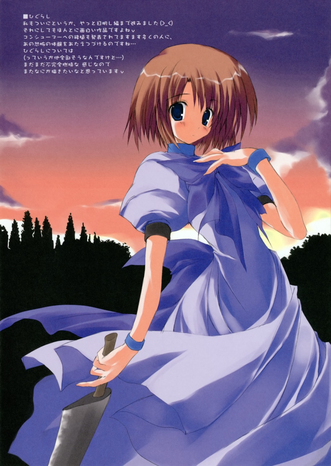 higurashi_no_naku_koro_ni paper_texture ryuuguu_rena tsukinon tsukinon_bunko