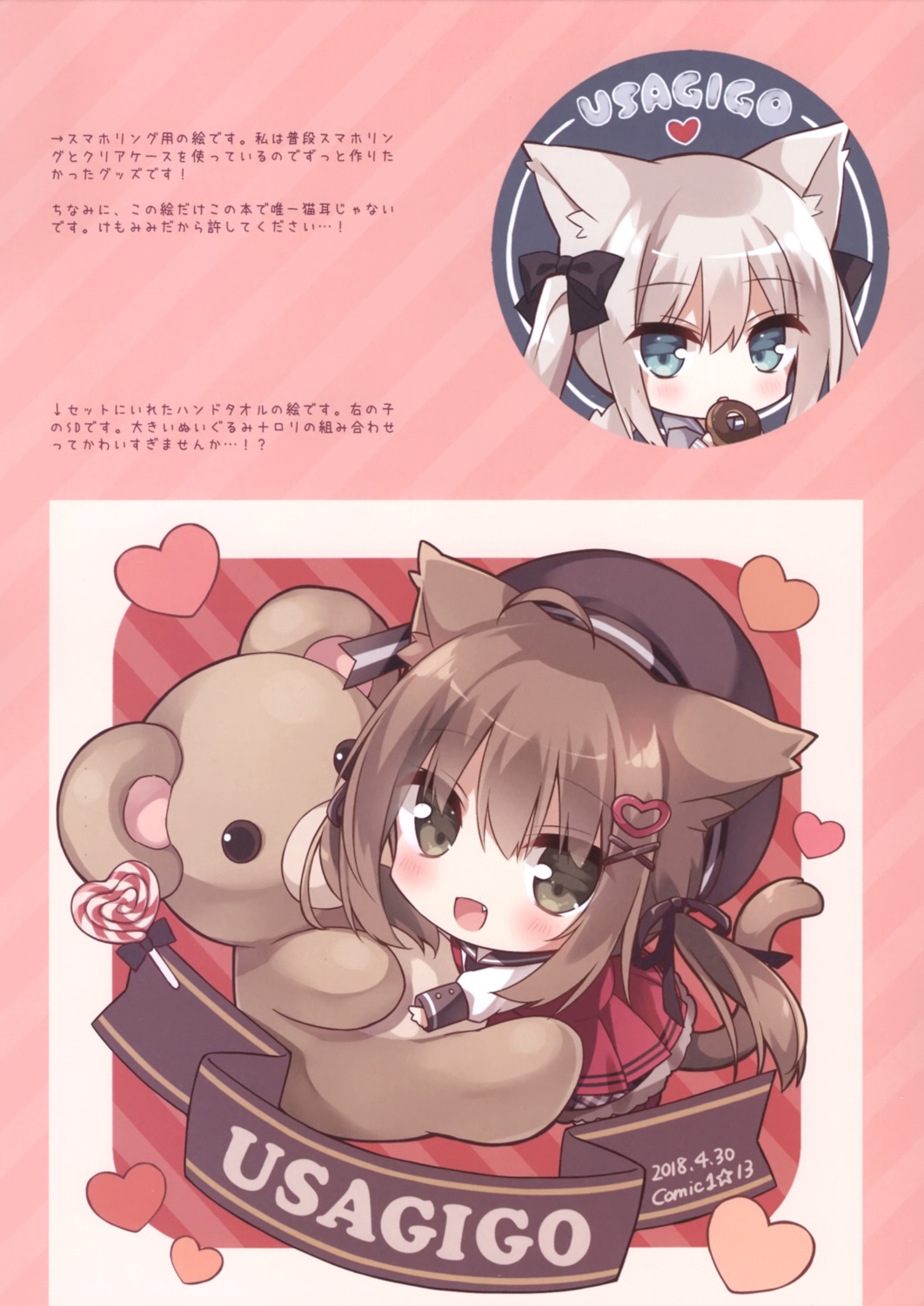 animal_ears chibi hoshi nekomimi seifuku tail usagigo